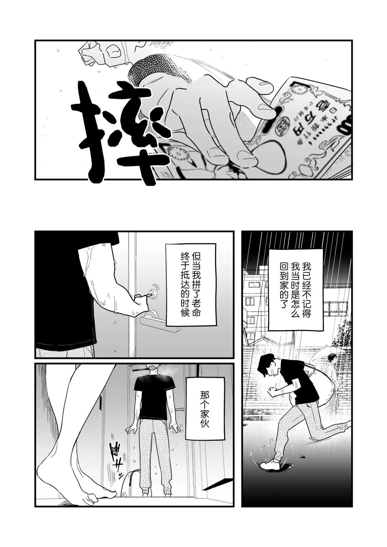 [ラインアウト (京のごはん)] 希大人，请让我射精。[中国翻译]