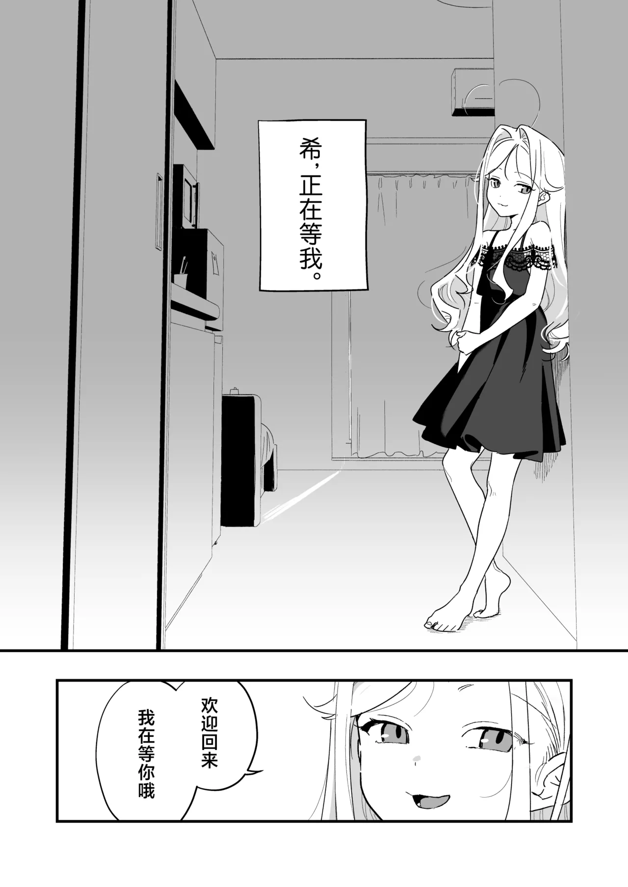 [ラインアウト (京のごはん)] 希大人，请让我射精。[中国翻译]