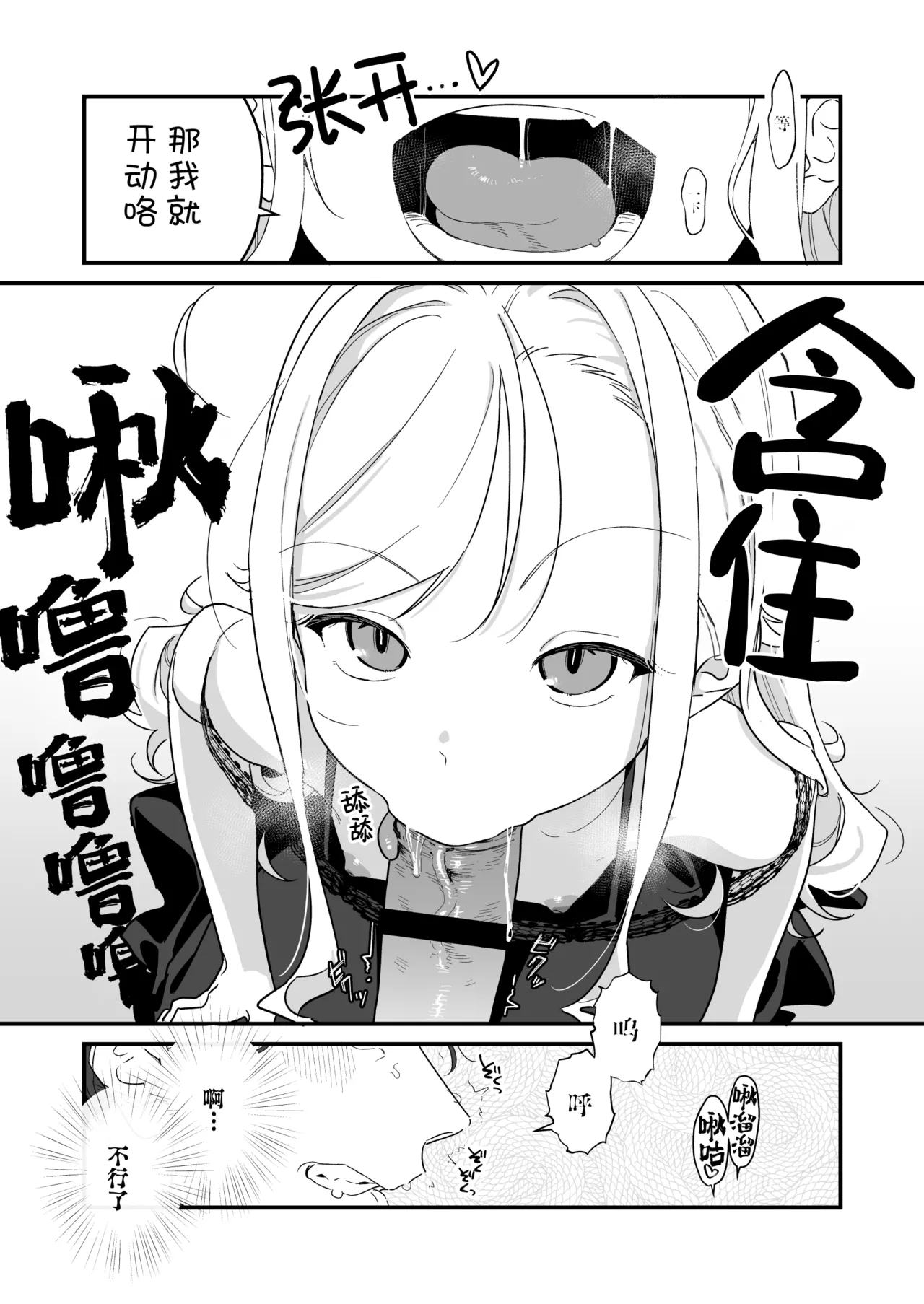 [ラインアウト (京のごはん)] 希大人，请让我射精。[中国翻译]