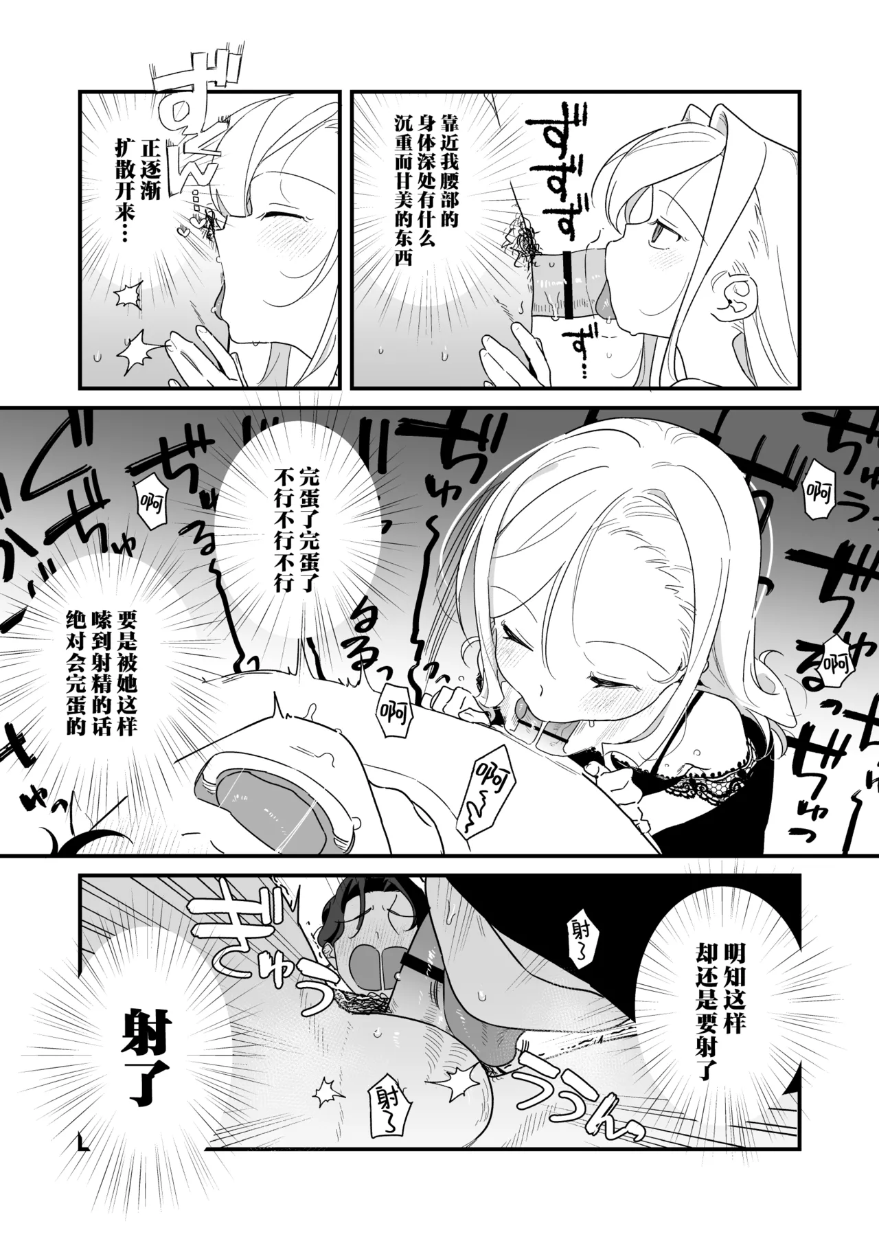 [ラインアウト (京のごはん)] 希大人，请让我射精。[中国翻译]
