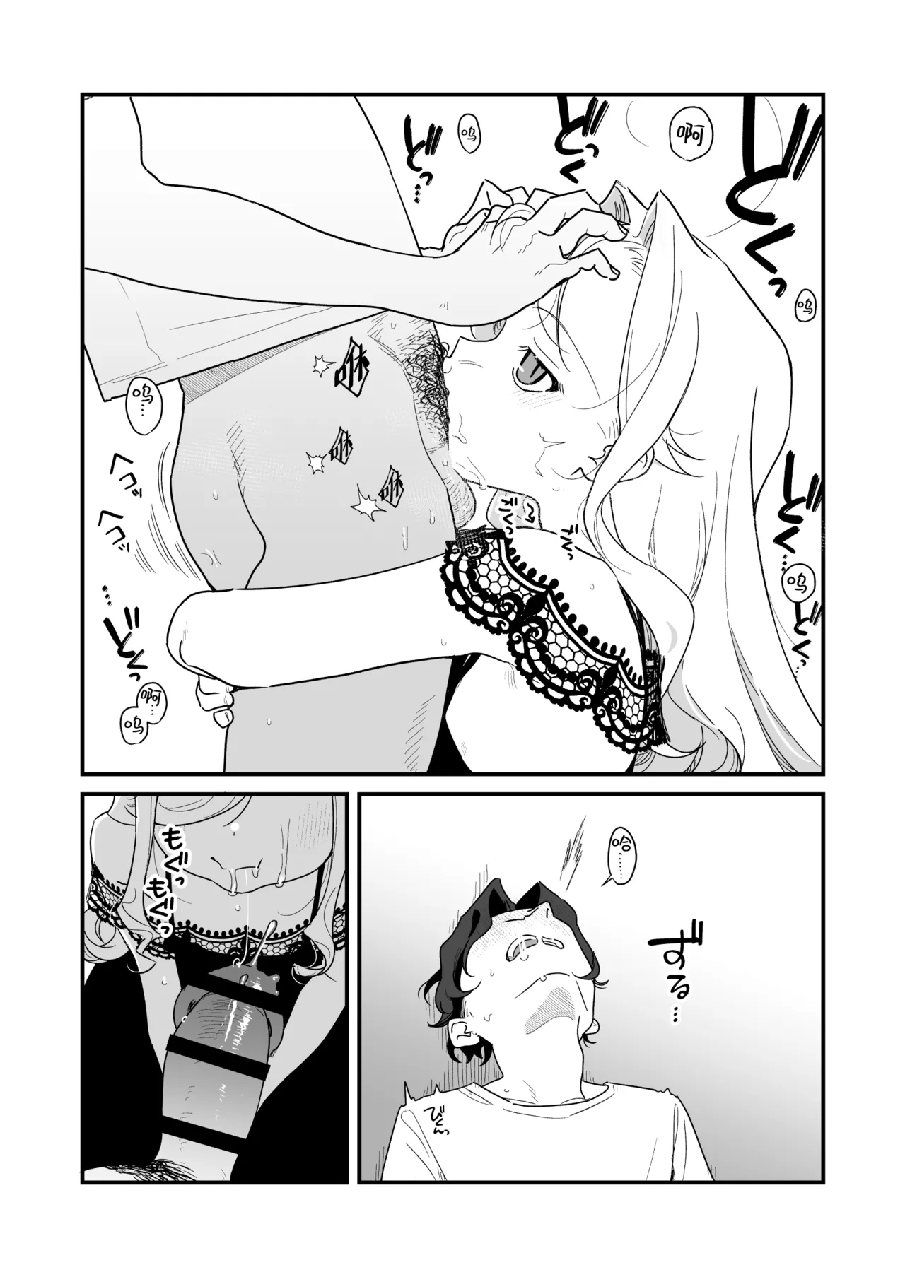 [ラインアウト (京のごはん)] 希大人，请让我射精。[中国翻译]