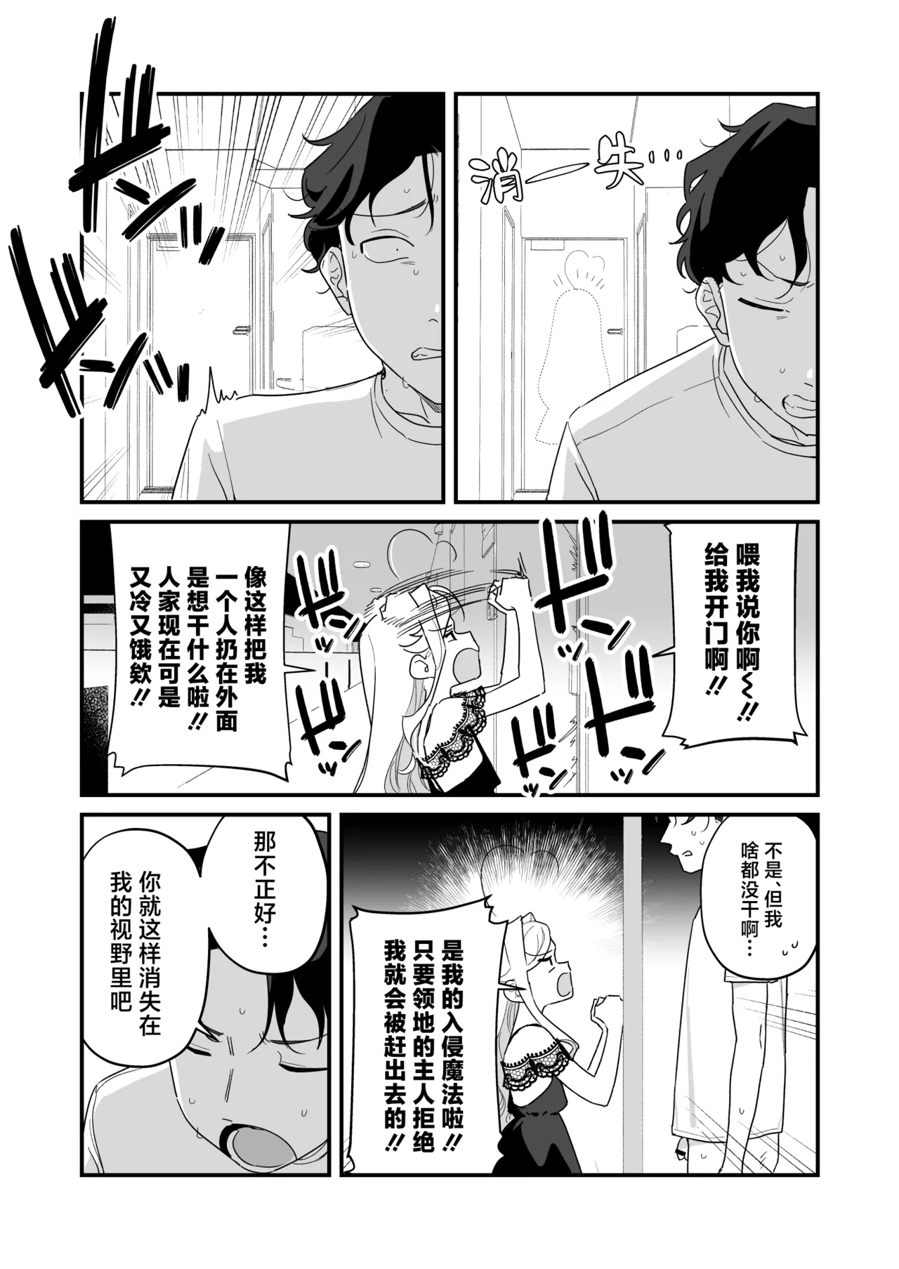 [ラインアウト (京のごはん)] 希大人，请让我射精。[中国翻译]