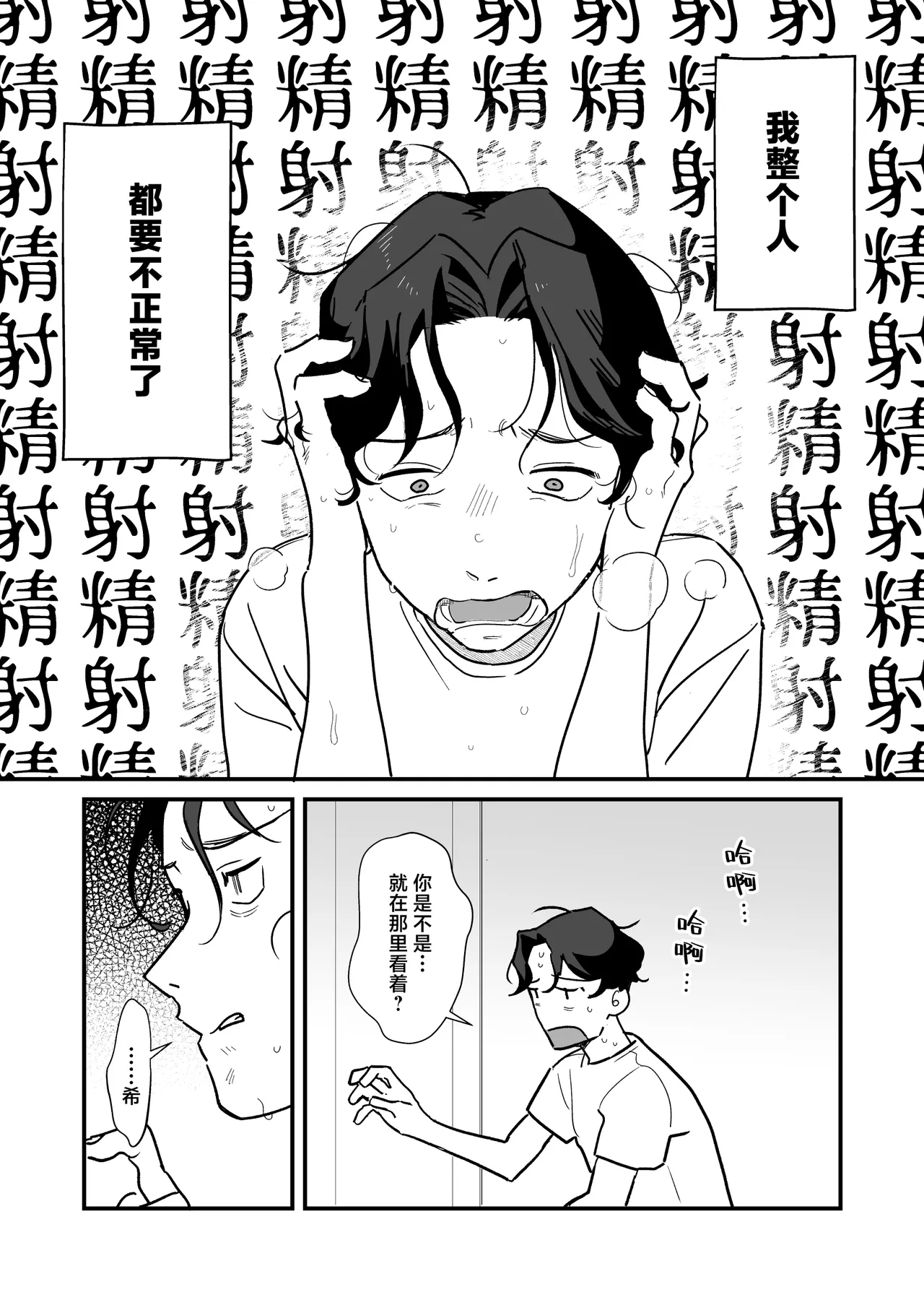 [ラインアウト (京のごはん)] 希大人，请让我射精。[中国翻译]