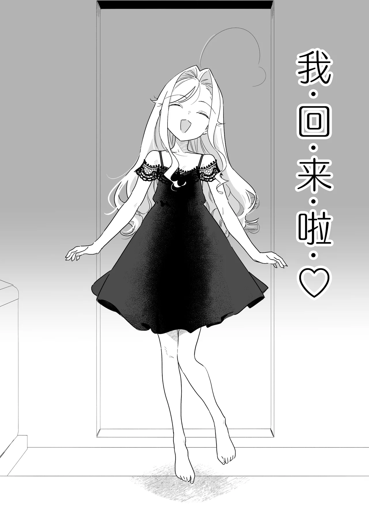 [ラインアウト (京のごはん)] 希大人，请让我射精。[中国翻译]