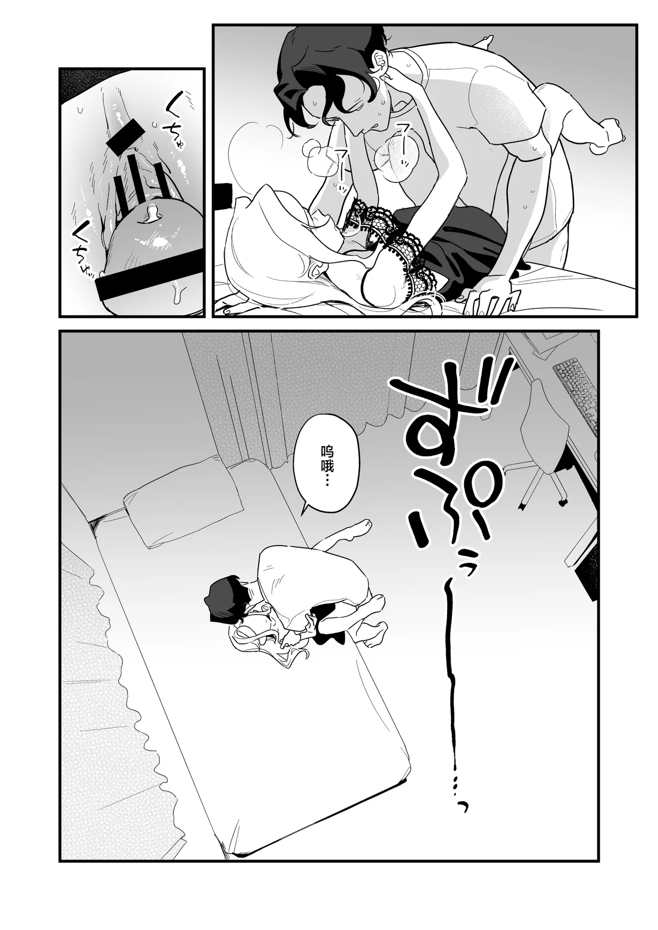 [ラインアウト (京のごはん)] 希大人，请让我射精。[中国翻译]