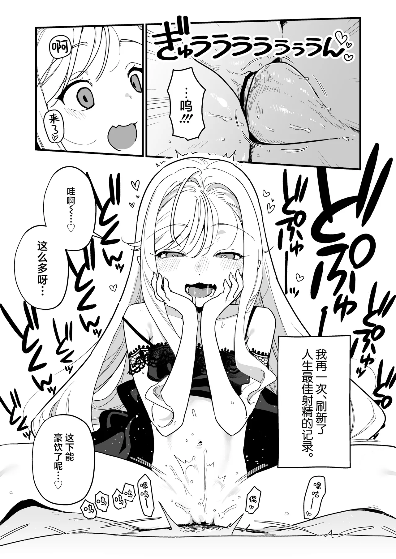 [ラインアウト (京のごはん)] 希大人，请让我射精。[中国翻译]