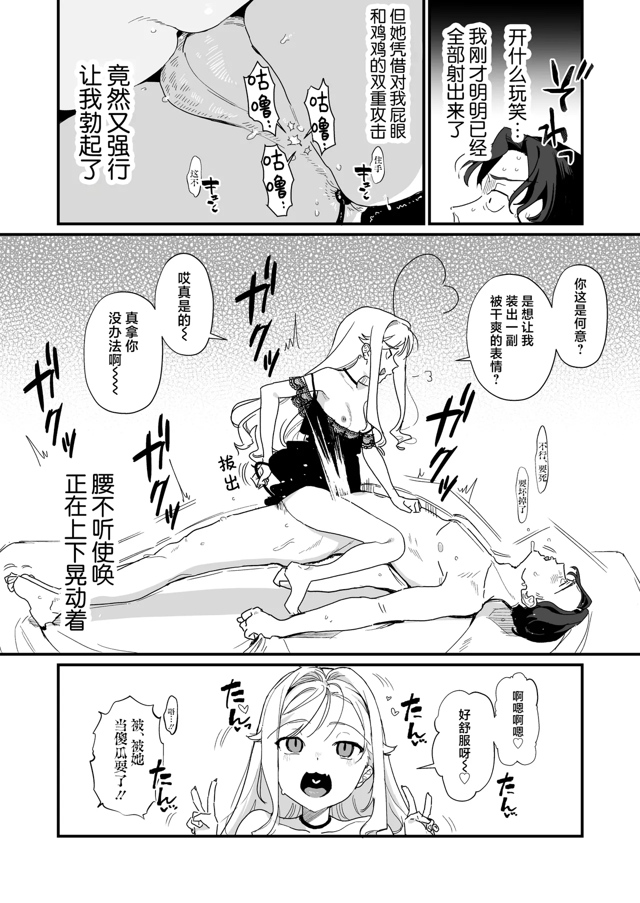 [ラインアウト (京のごはん)] 希大人，请让我射精。[中国翻译]