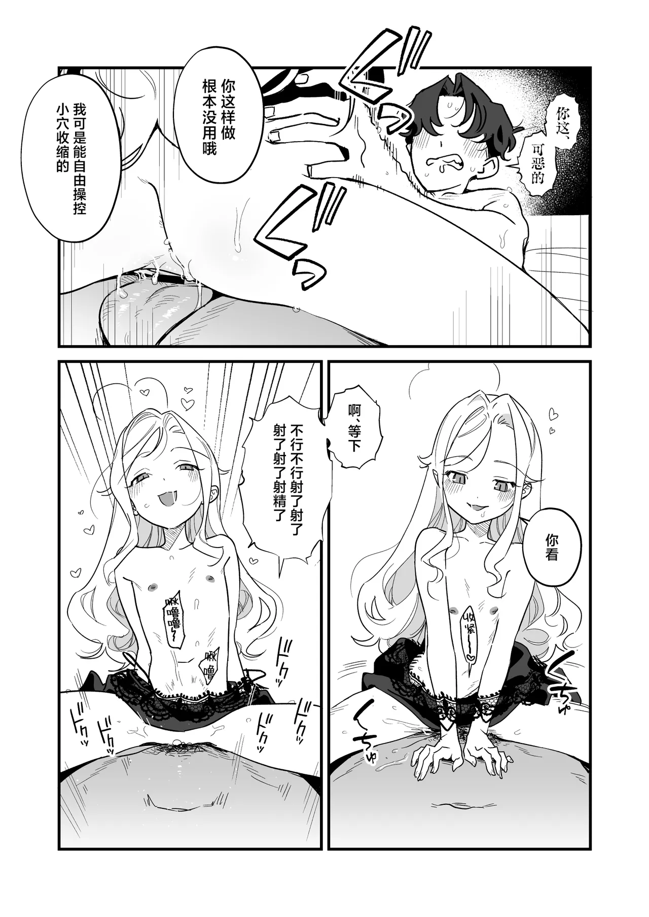 [ラインアウト (京のごはん)] 希大人，请让我射精。[中国翻译]