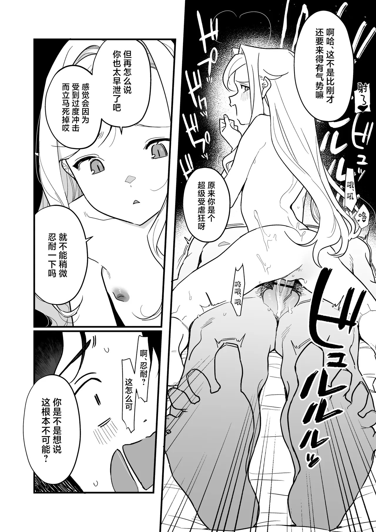 [ラインアウト (京のごはん)] 希大人，请让我射精。[中国翻译]