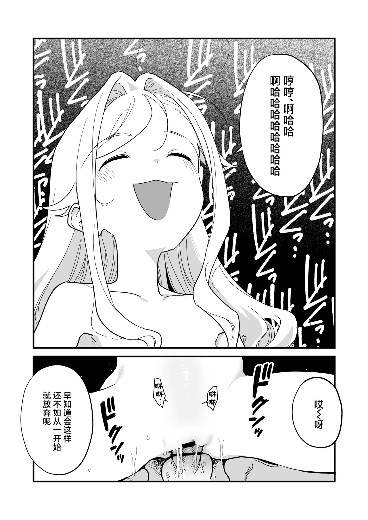 [ラインアウト (京のごはん)] 希大人，请让我射精。[中国翻译]