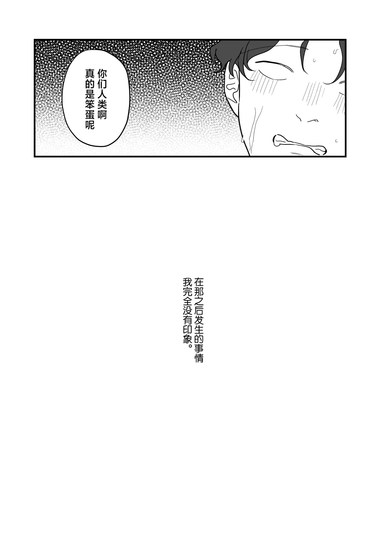 [ラインアウト (京のごはん)] 希大人，请让我射精。[中国翻译]