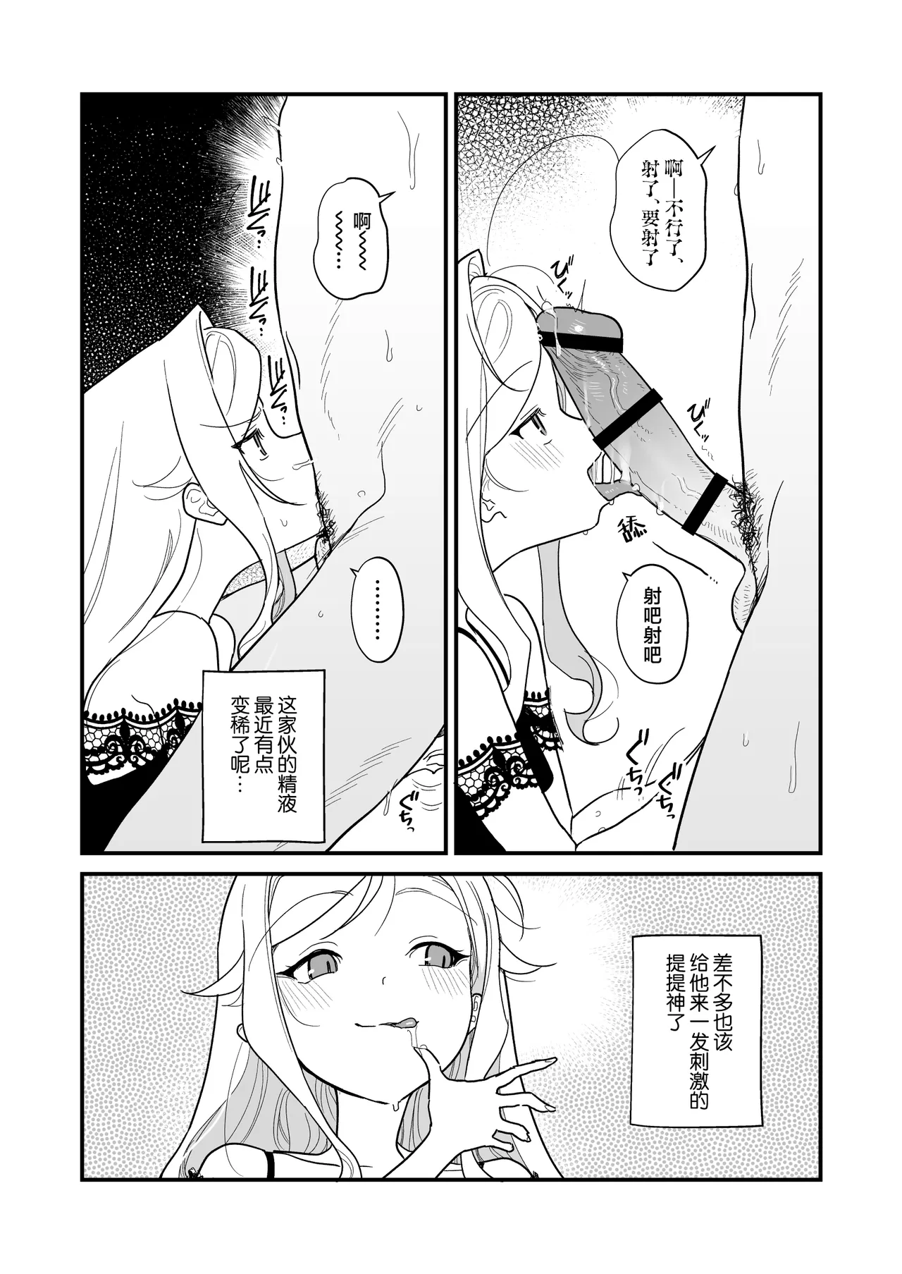 [ラインアウト (京のごはん)] 希大人，请让我射精。[中国翻译]