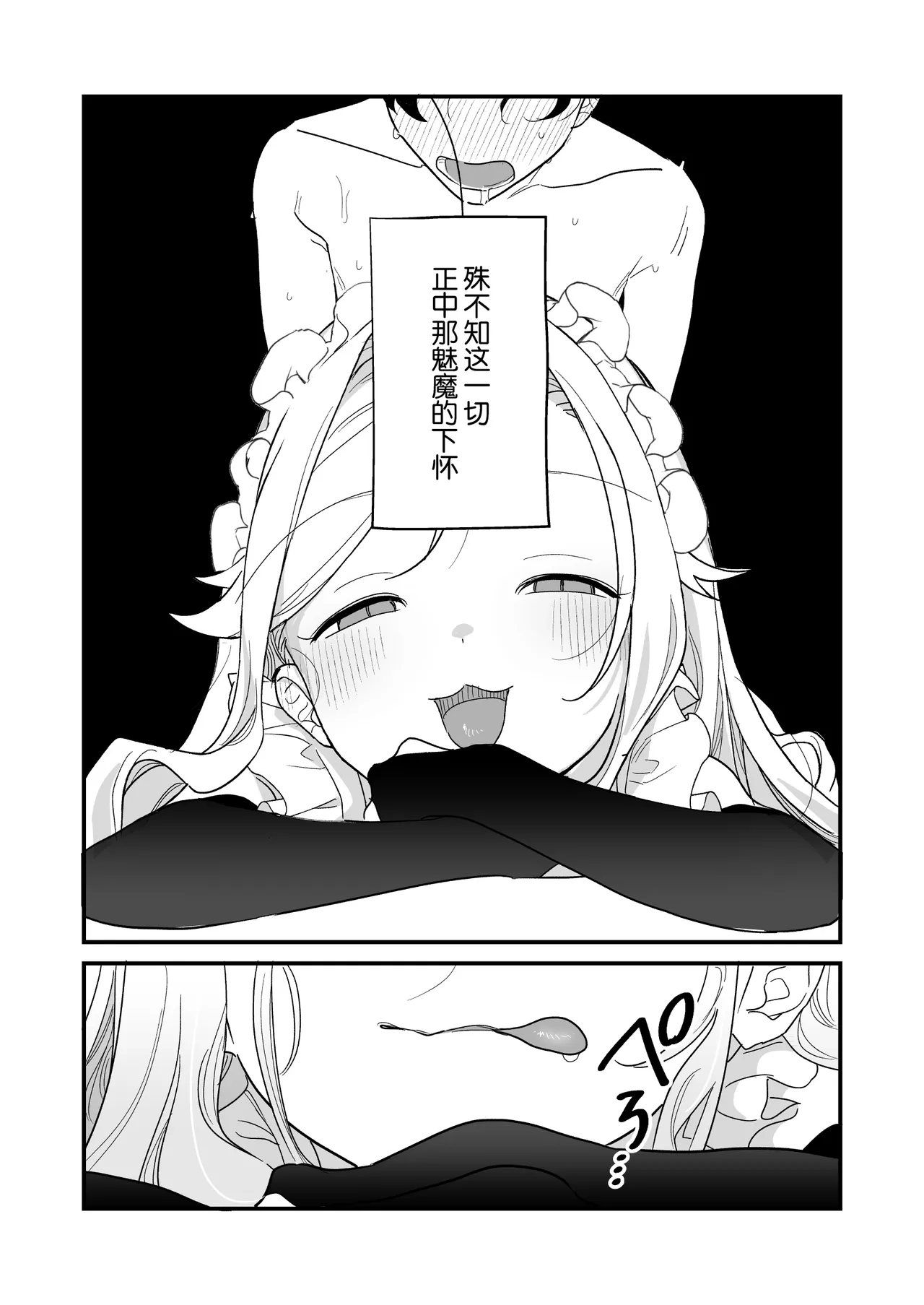 [ラインアウト (京のごはん)] 希大人，请让我射精。[中国翻译]