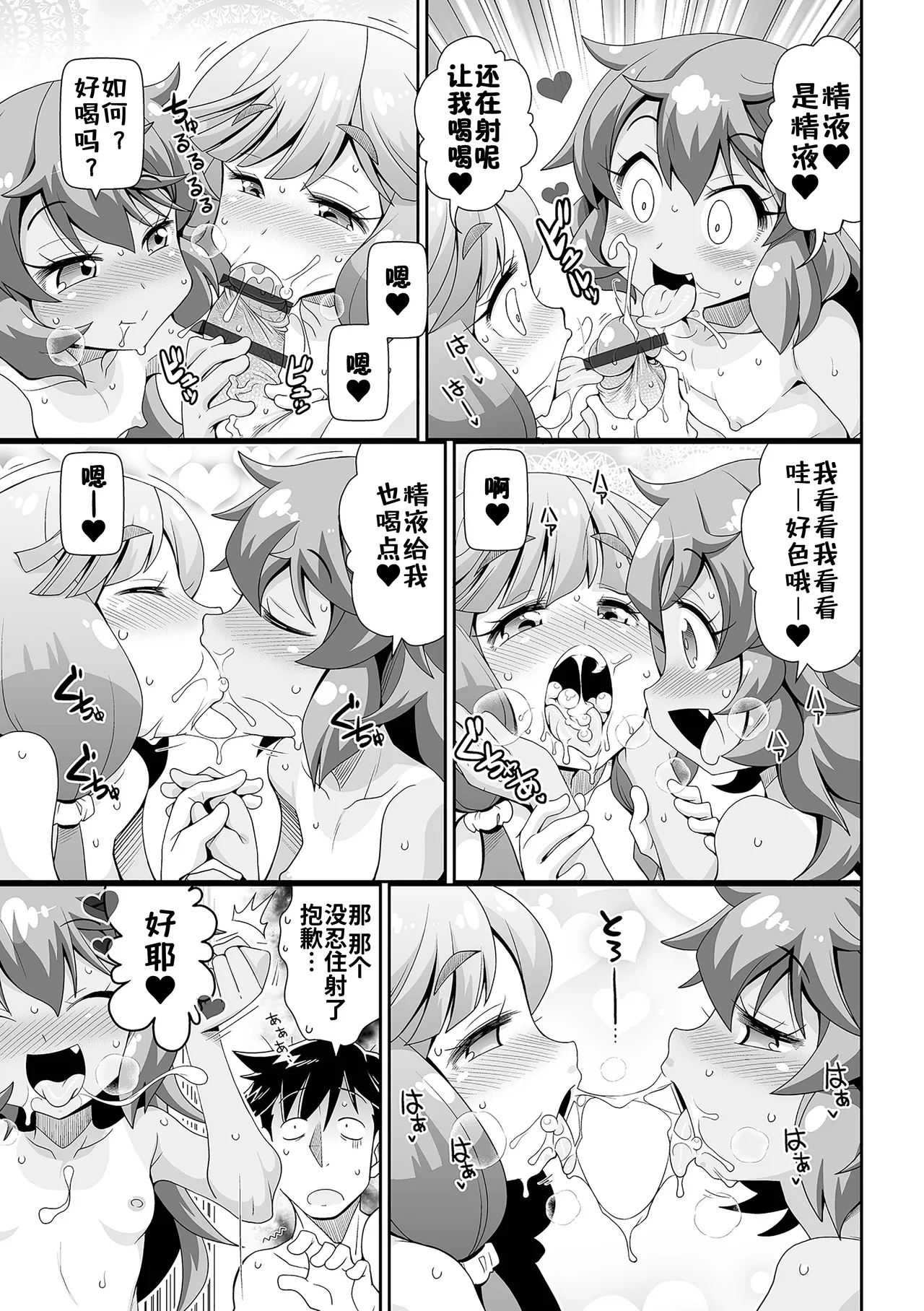 [五月五日] 萝莉淑❤萝莉返 [DL版] [中国翻译]