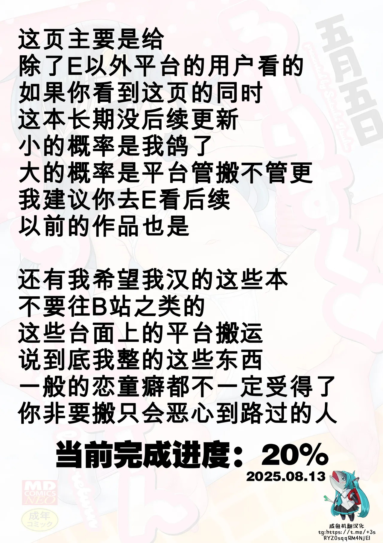 [五月五日] 萝莉淑❤萝莉返 [DL版] [中国翻译]