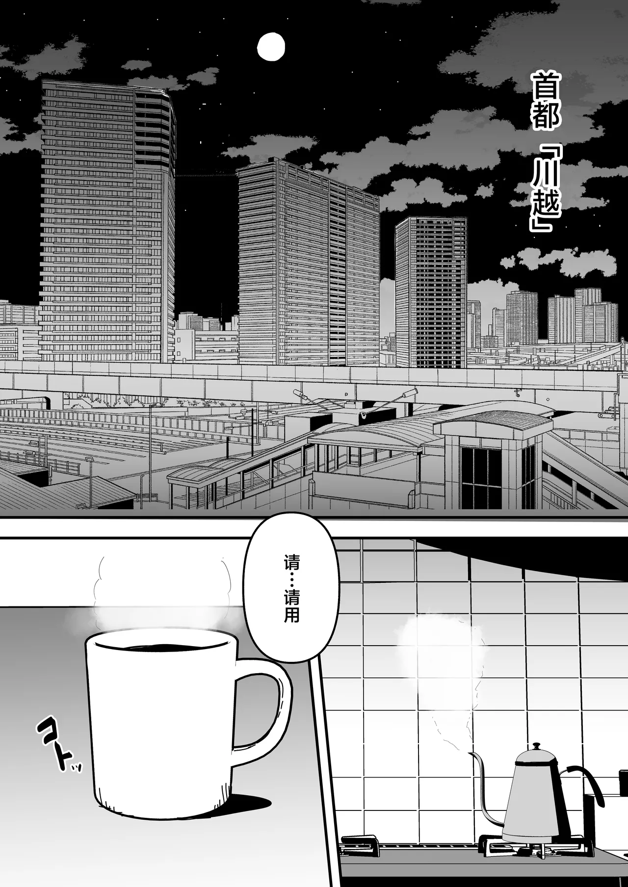 [寿司屋 (春々春兎)] 忏悔室里的小修女4 [中国翻译] [DL版]