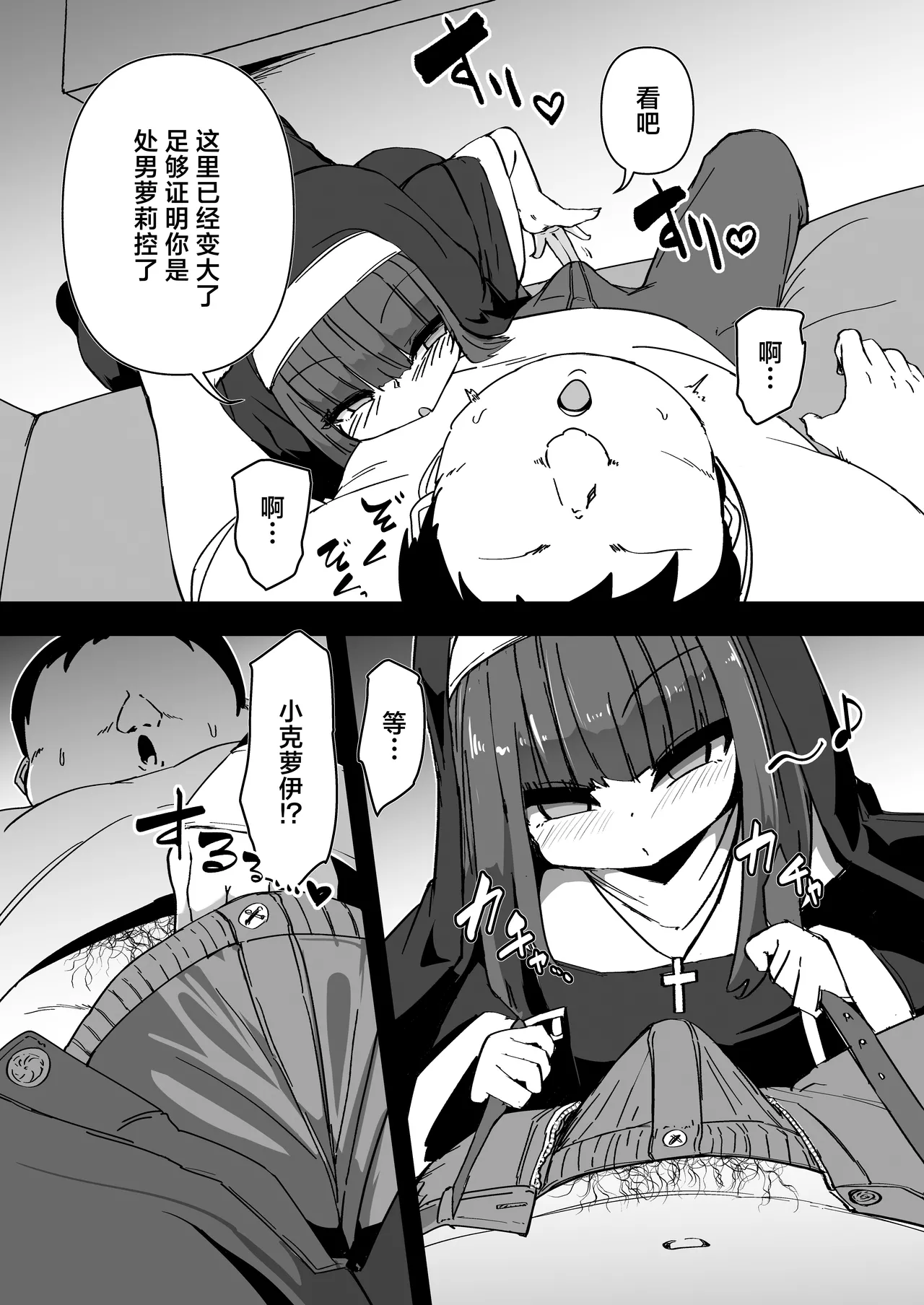 [寿司屋 (春々春兎)] 忏悔室里的小修女4 [中国翻译] [DL版]