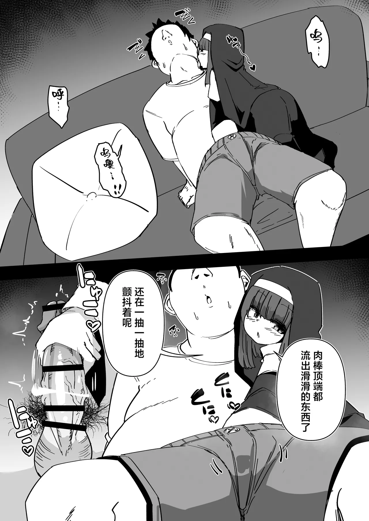 [寿司屋 (春々春兎)] 忏悔室里的小修女4 [中国翻译] [DL版]