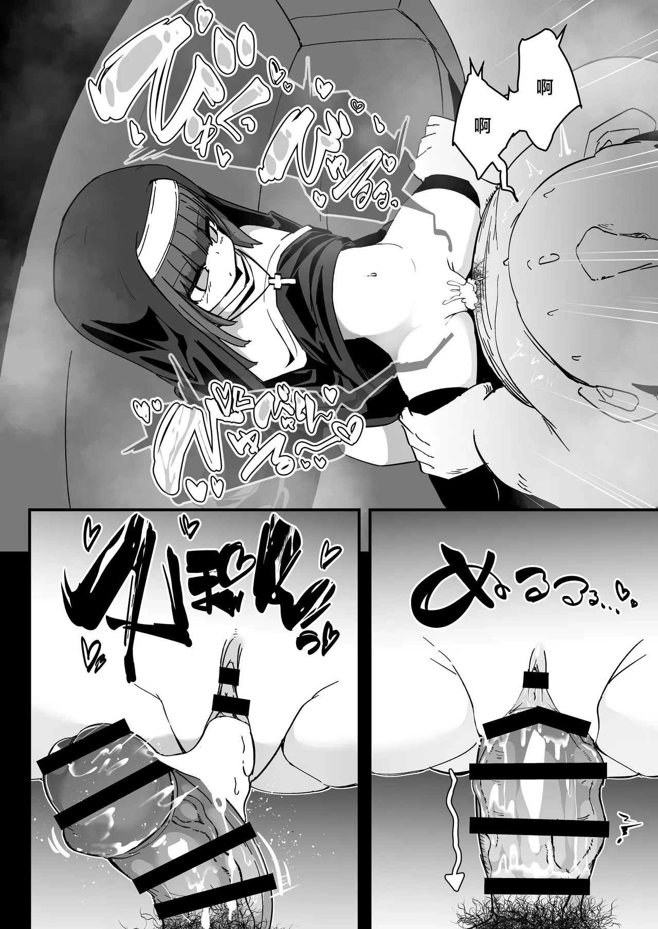 [寿司屋 (春々春兎)] 忏悔室里的小修女4 [中国翻译] [DL版]