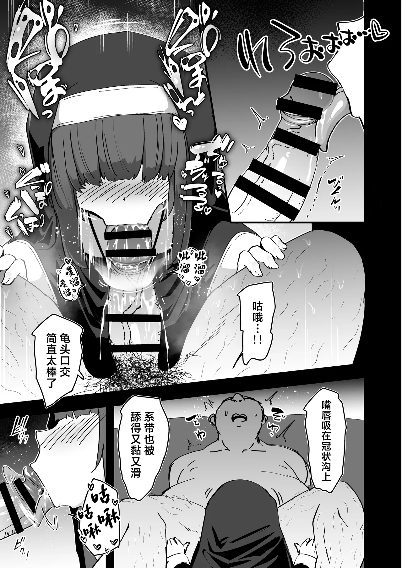 [寿司屋 (春々春兎)] 忏悔室里的小修女4 [中国翻译] [DL版]