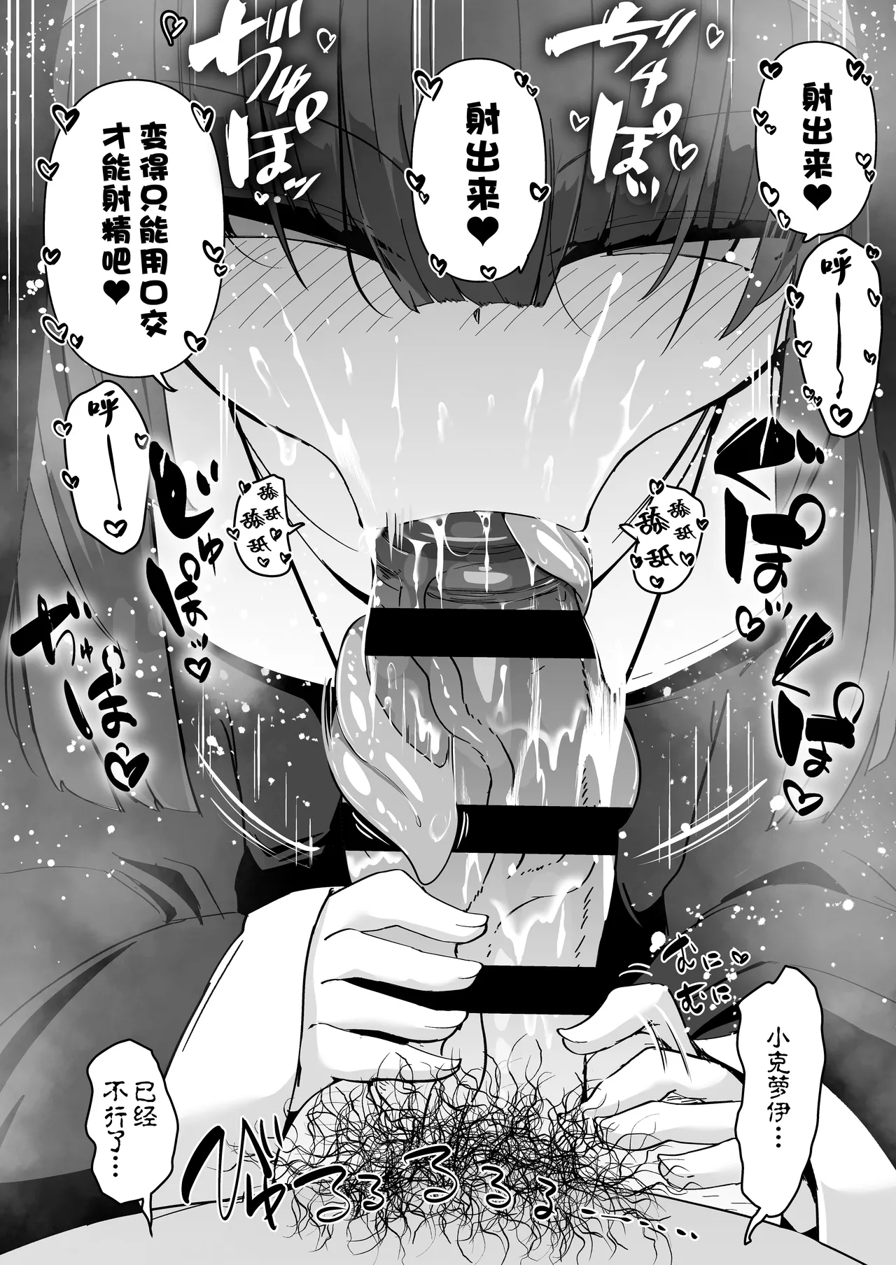[寿司屋 (春々春兎)] 忏悔室里的小修女4 [中国翻译] [DL版]