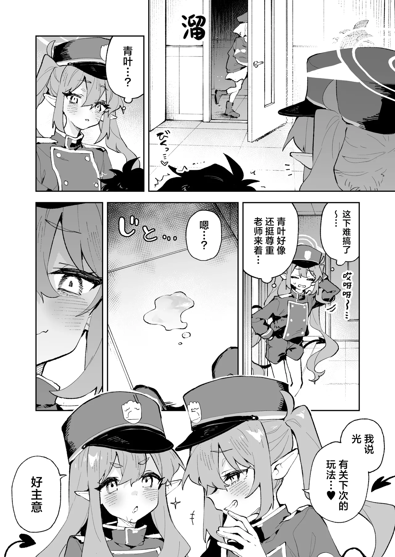 [りむちゃんち (うにクリームコロッケ)] 抵抗也是没用的 (蔚蓝档案) [中国翻译] [DL版]