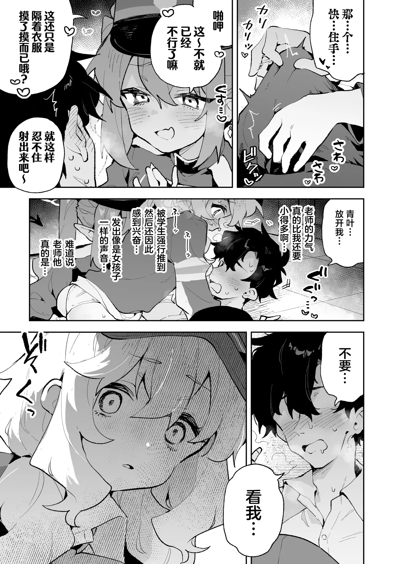 [りむちゃんち (うにクリームコロッケ)] 抵抗也是没用的 (蔚蓝档案) [中国翻译] [DL版]