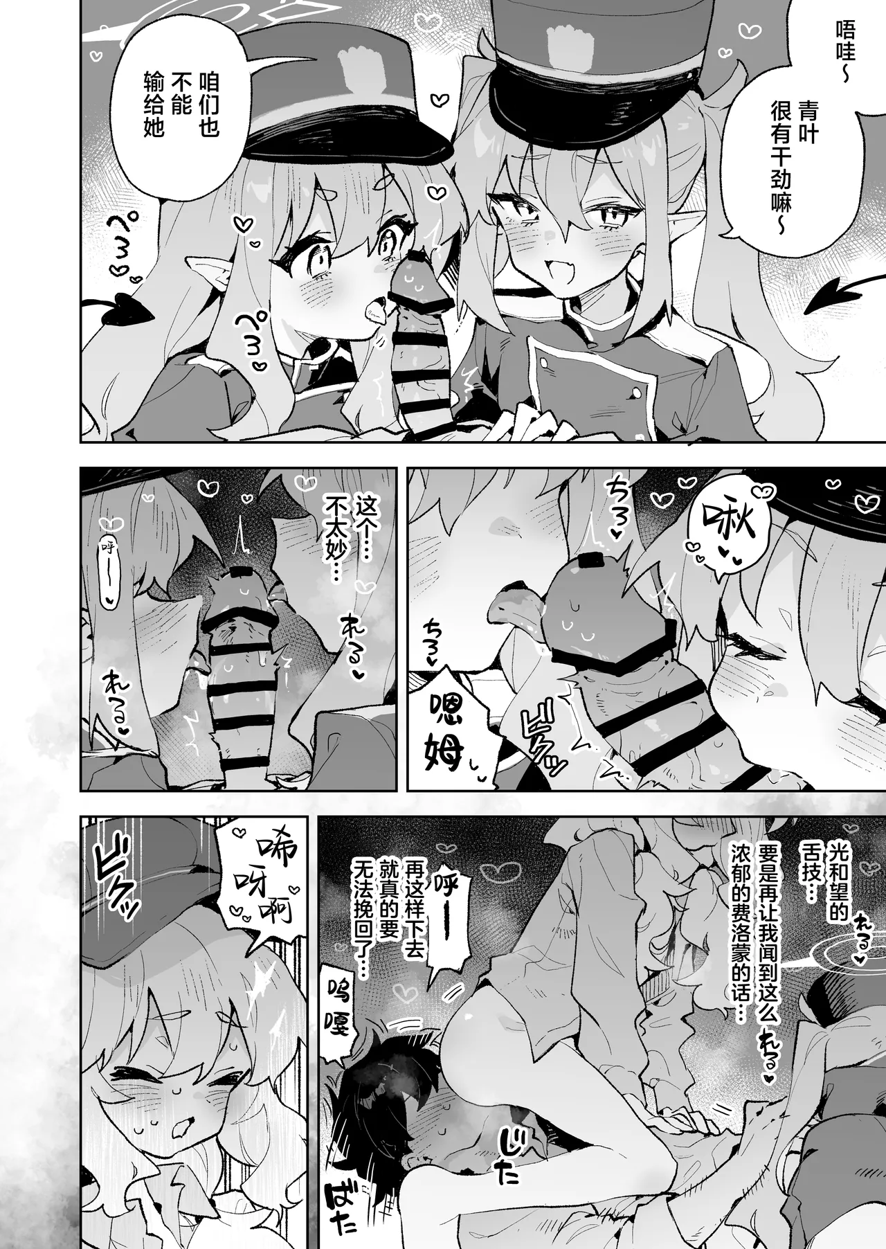 [りむちゃんち (うにクリームコロッケ)] 抵抗也是没用的 (蔚蓝档案) [中国翻译] [DL版]