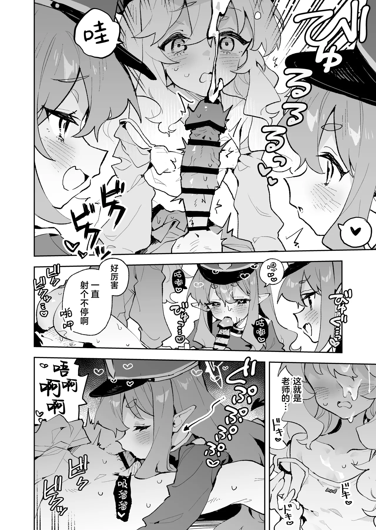 [りむちゃんち (うにクリームコロッケ)] 抵抗也是没用的 (蔚蓝档案) [中国翻译] [DL版]
