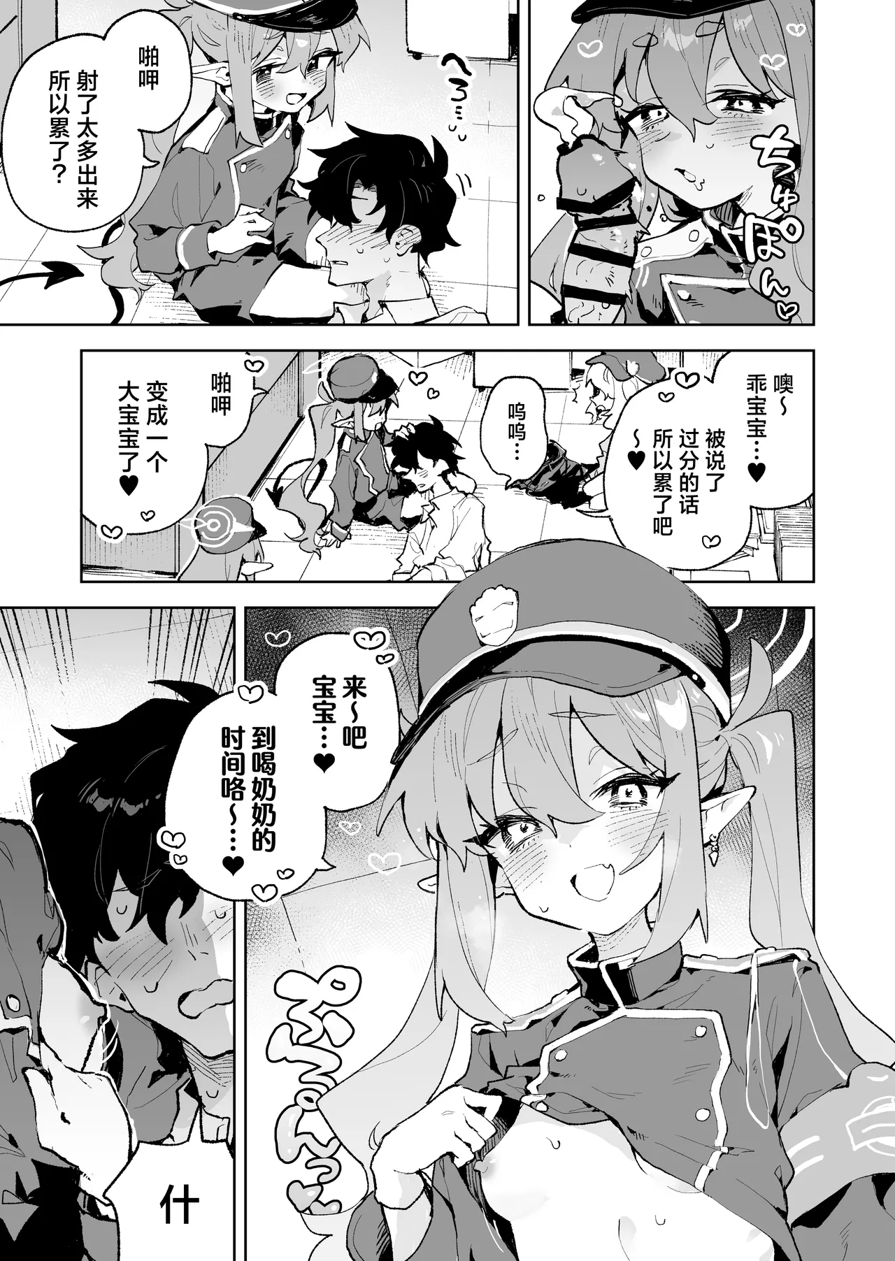 [りむちゃんち (うにクリームコロッケ)] 抵抗也是没用的 (蔚蓝档案) [中国翻译] [DL版]