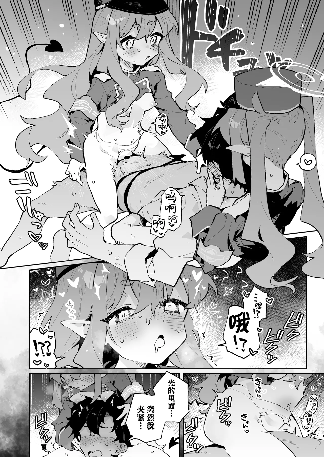 [りむちゃんち (うにクリームコロッケ)] 抵抗也是没用的 (蔚蓝档案) [中国翻译] [DL版]