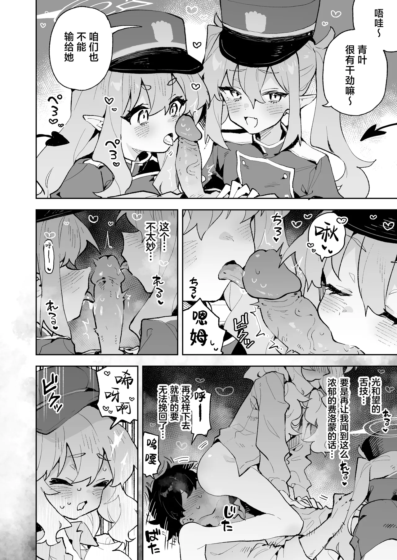 [りむちゃんち (うにクリームコロッケ)] 抵抗也是没用的 (蔚蓝档案) [中国翻译] [无修正] [DL版]