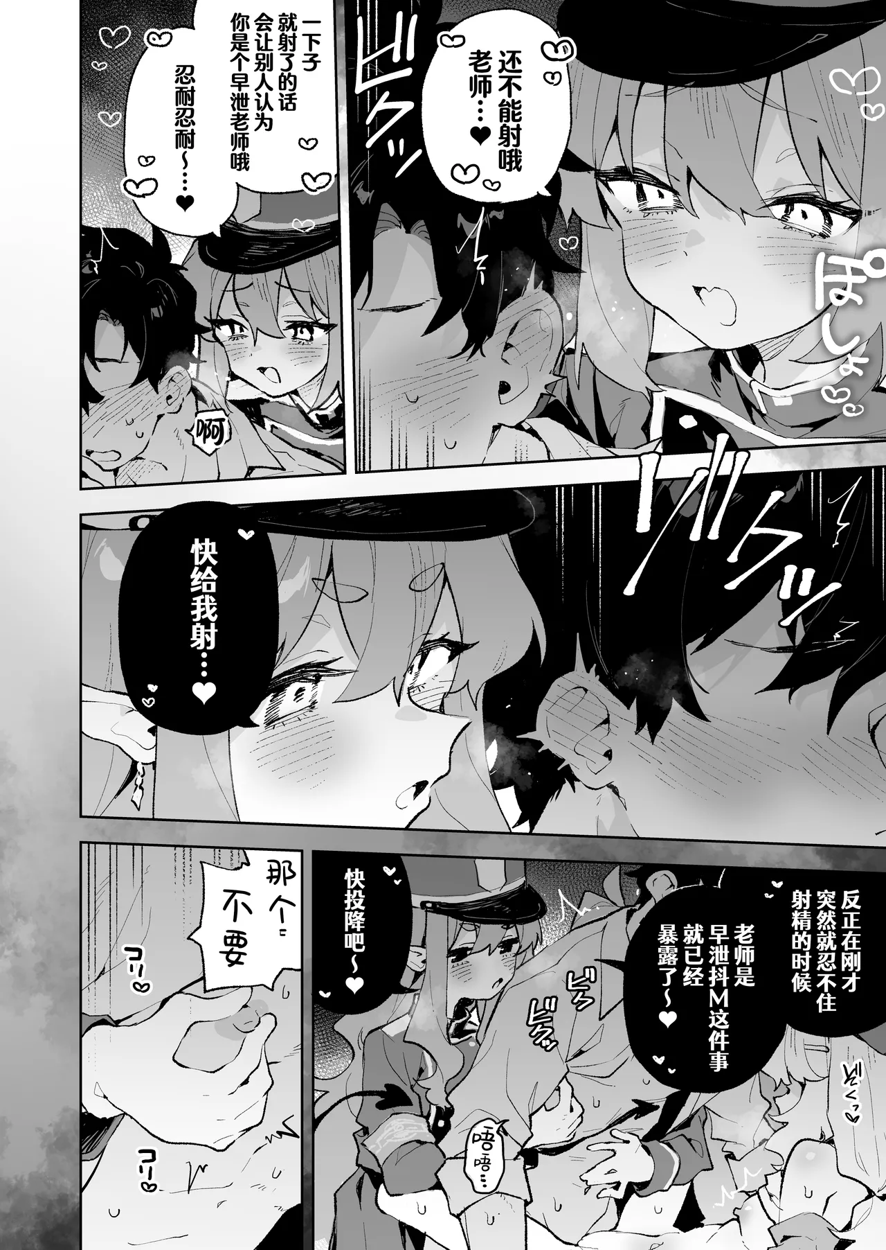 [りむちゃんち (うにクリームコロッケ)] 抵抗也是没用的 (蔚蓝档案) [中国翻译] [无修正] [DL版]