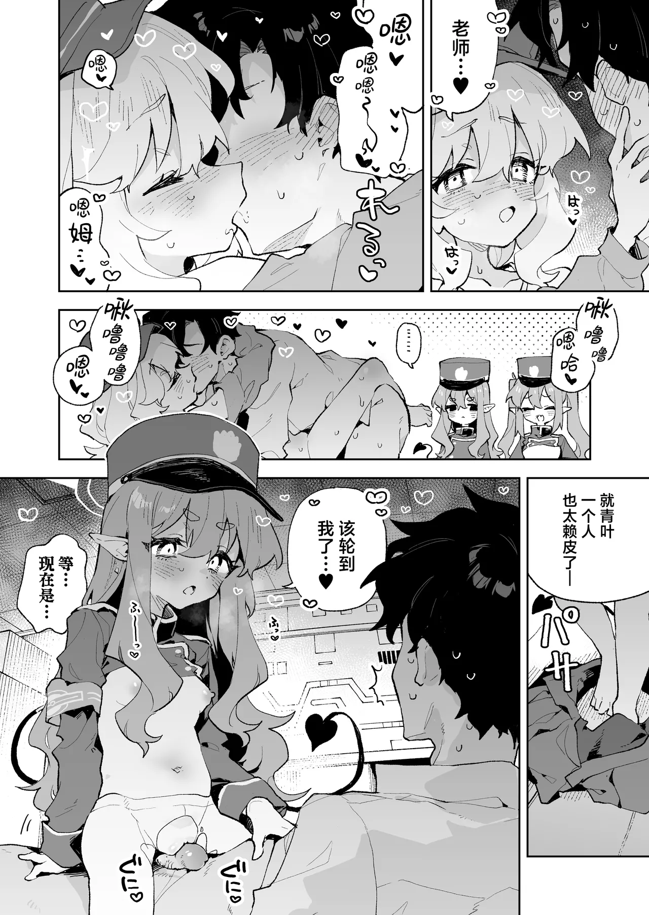 [りむちゃんち (うにクリームコロッケ)] 抵抗也是没用的 (蔚蓝档案) [中国翻译] [无修正] [DL版]