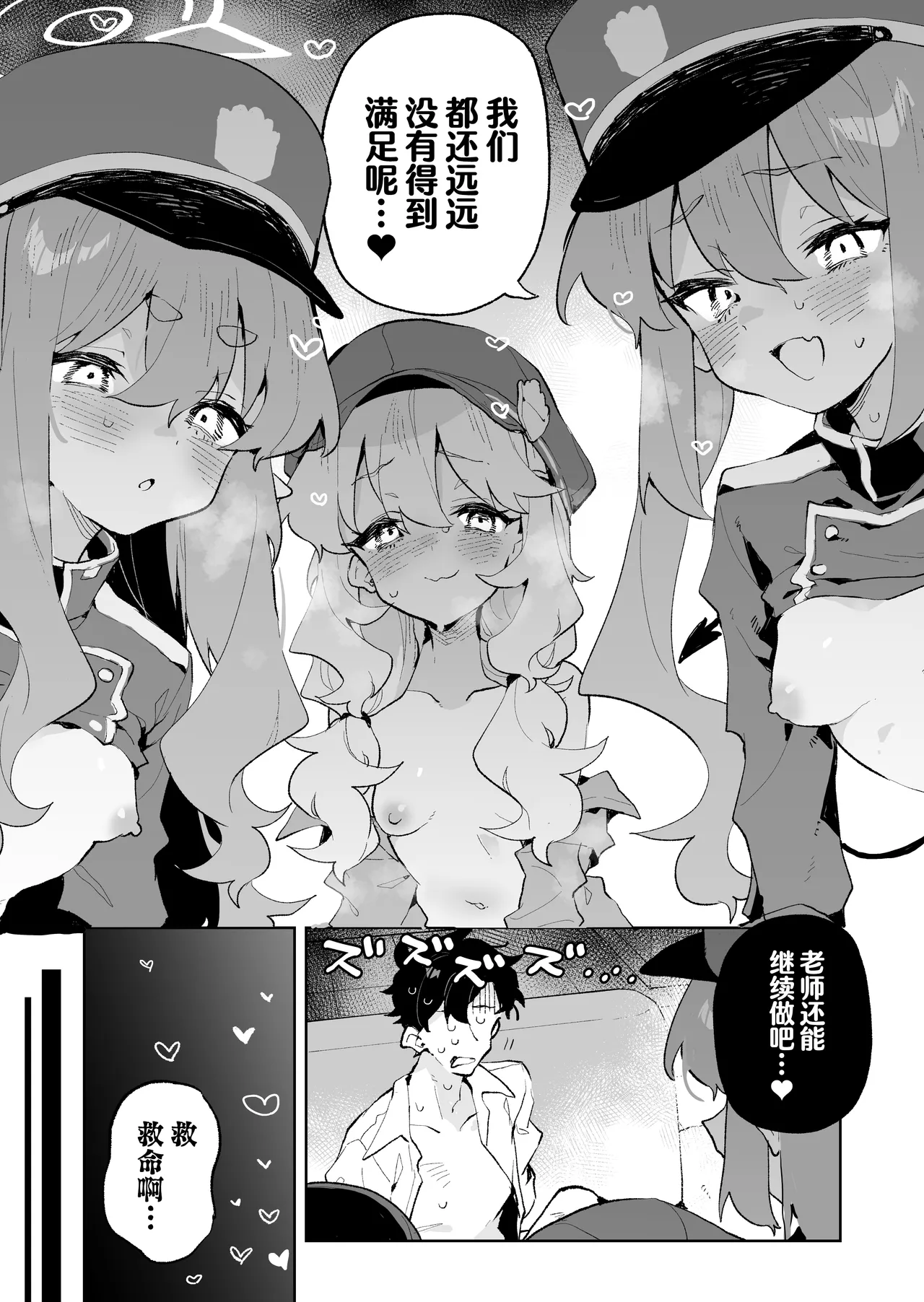 [りむちゃんち (うにクリームコロッケ)] 抵抗也是没用的 (蔚蓝档案) [中国翻译] [无修正] [DL版]