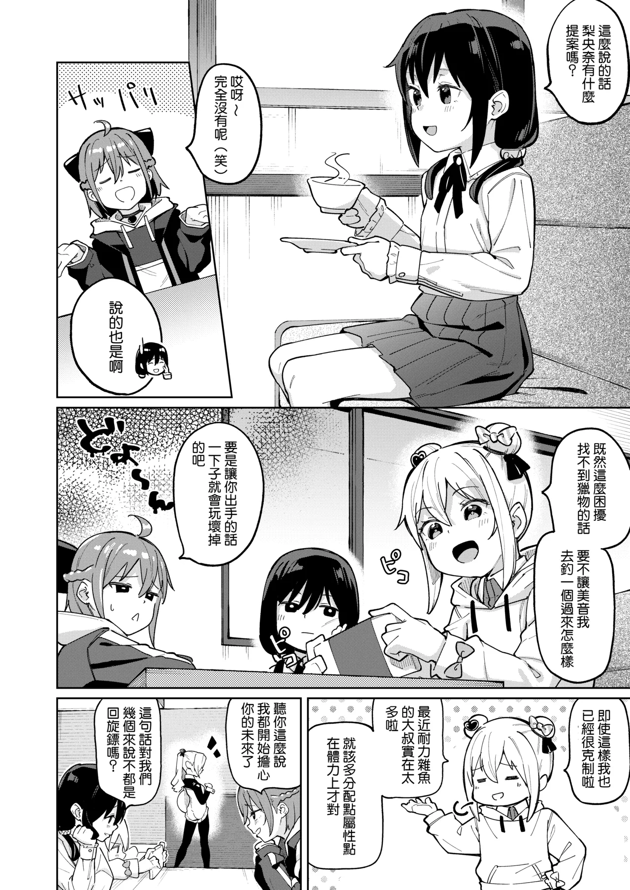 [すぱいらる (在誠舞あゆか+)]被女儿的朋友的雌小鬼侵犯了0 [中国翻译]