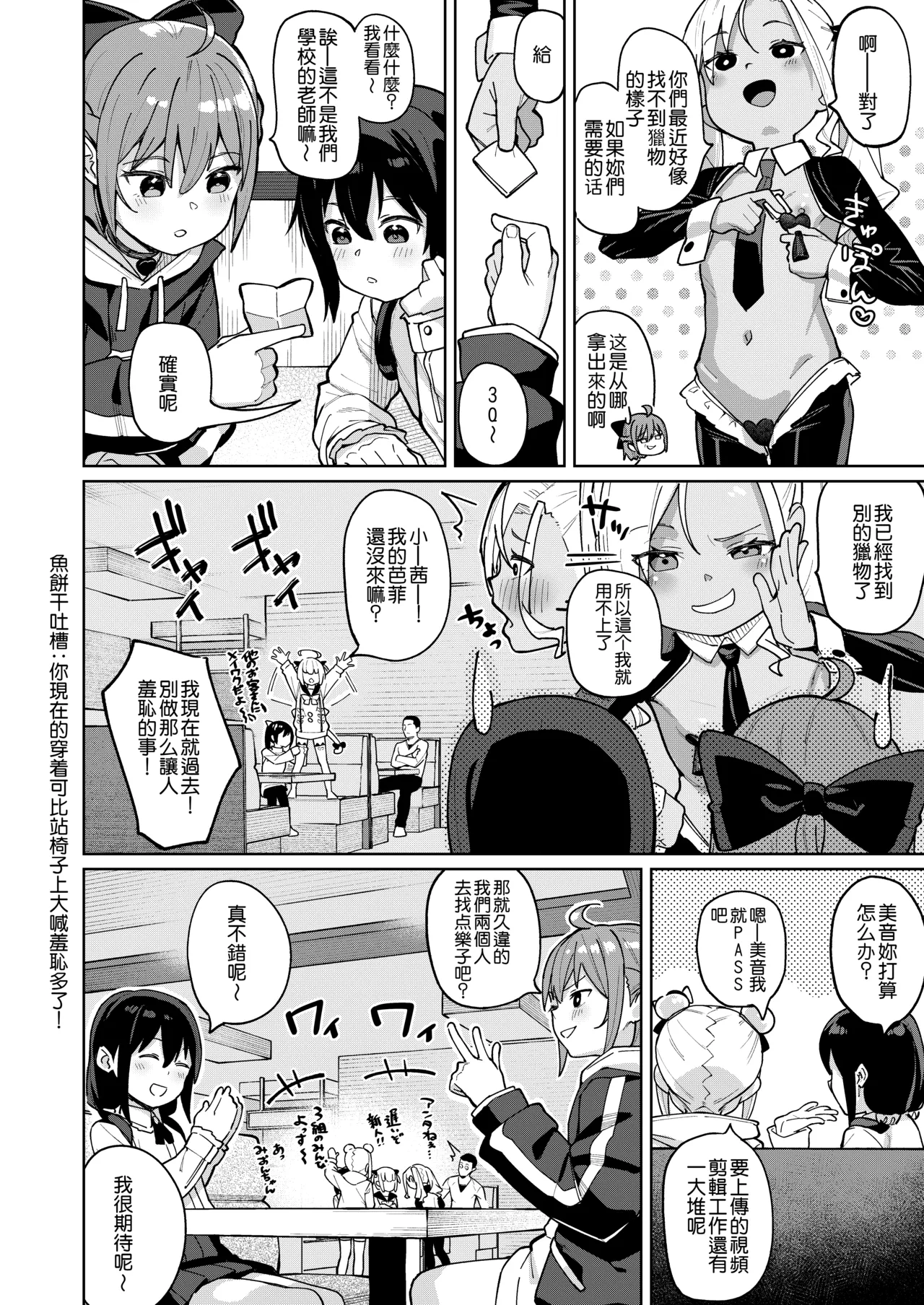 [すぱいらる (在誠舞あゆか+)]被女儿的朋友的雌小鬼侵犯了0 [中国翻译]