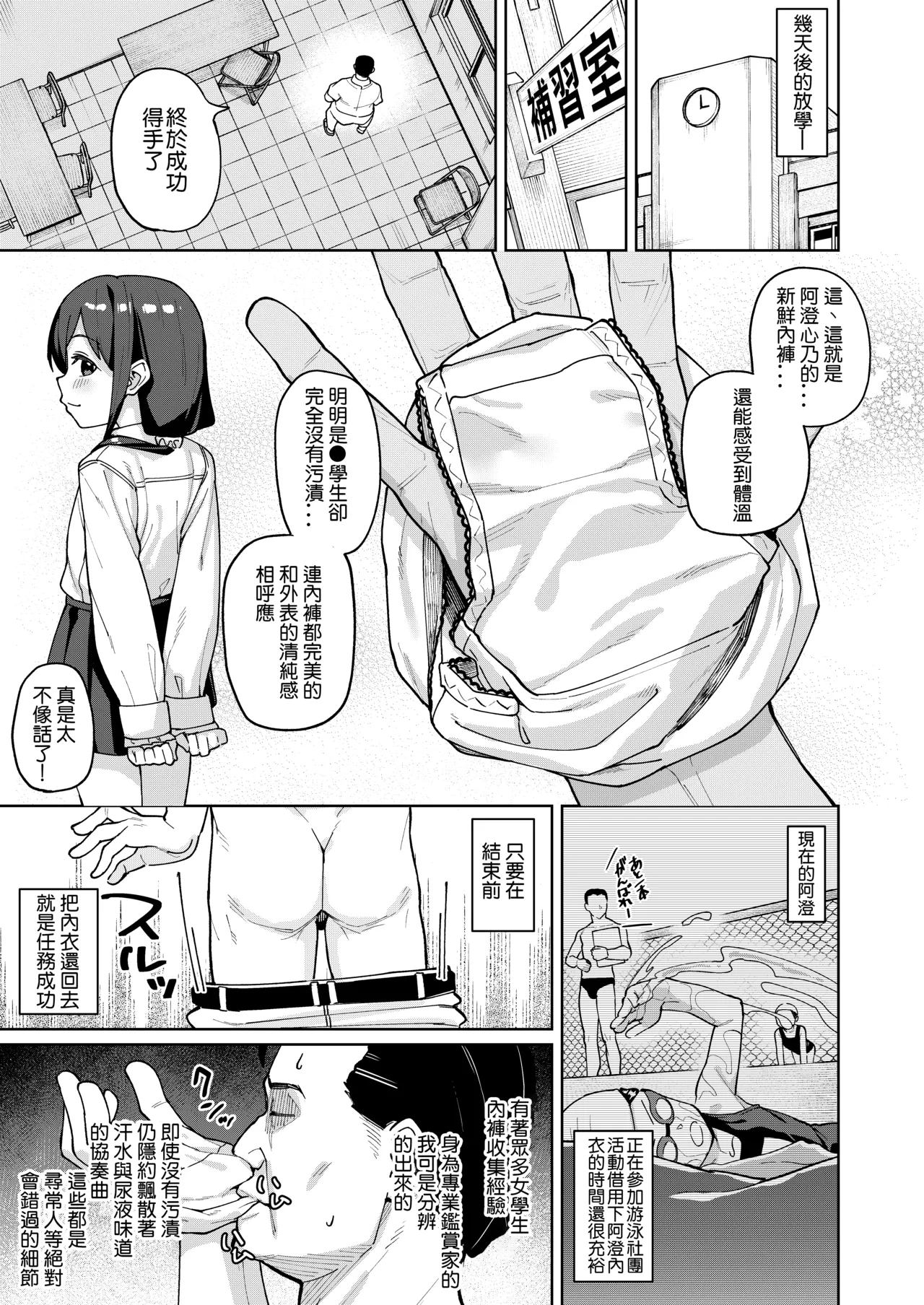 [すぱいらる (在誠舞あゆか+)]被女儿的朋友的雌小鬼侵犯了0 [中国翻译]