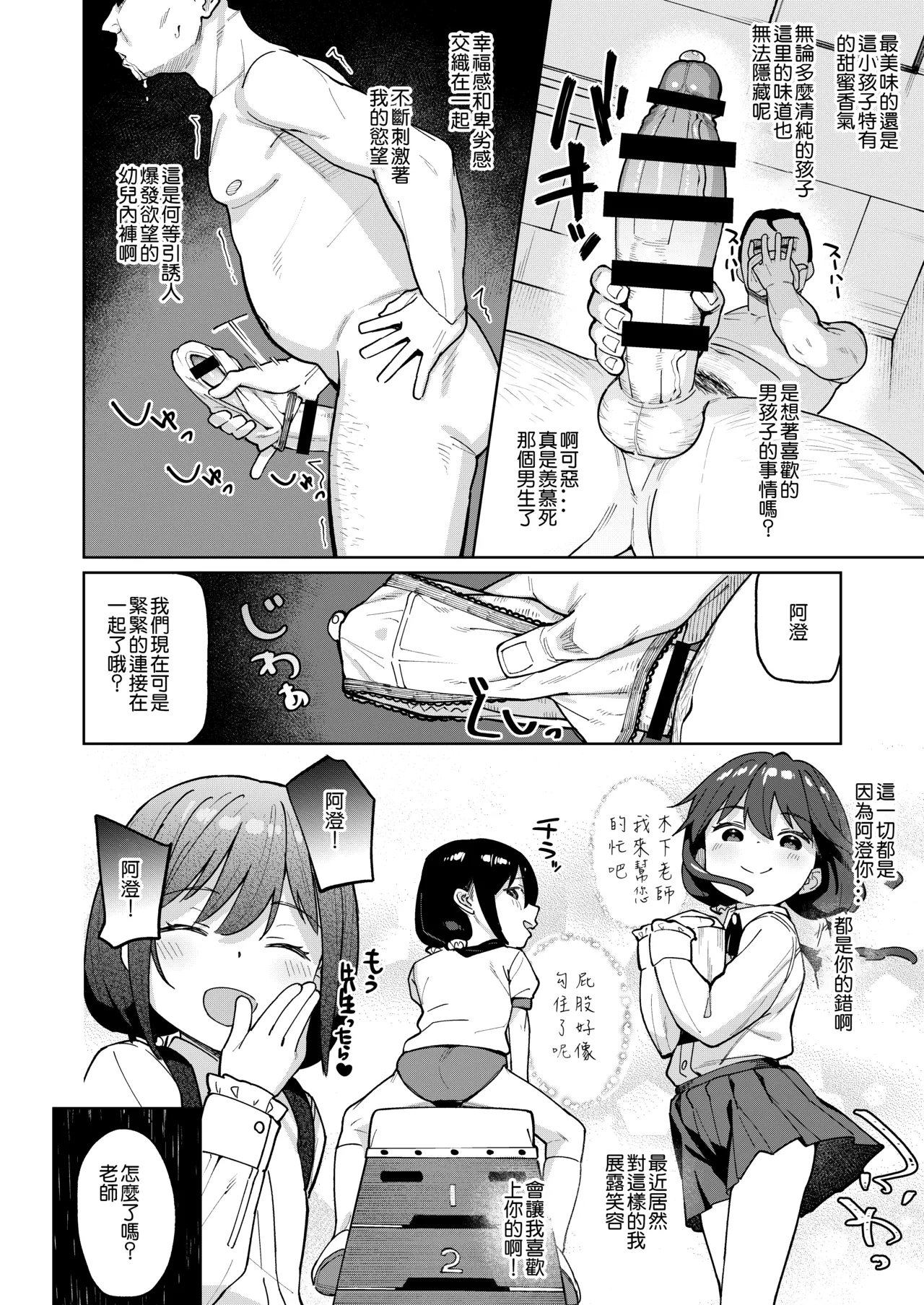 [すぱいらる (在誠舞あゆか+)]被女儿的朋友的雌小鬼侵犯了0 [中国翻译]