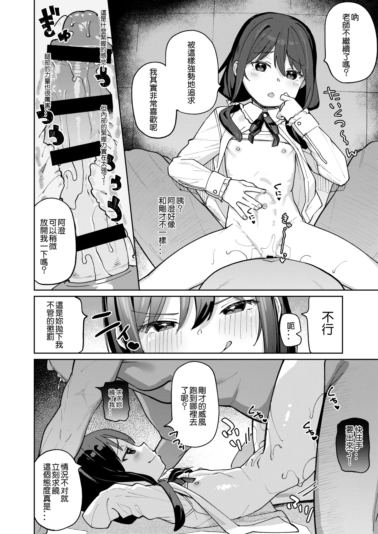 [すぱいらる (在誠舞あゆか+)]被女儿的朋友的雌小鬼侵犯了0 [中国翻译]