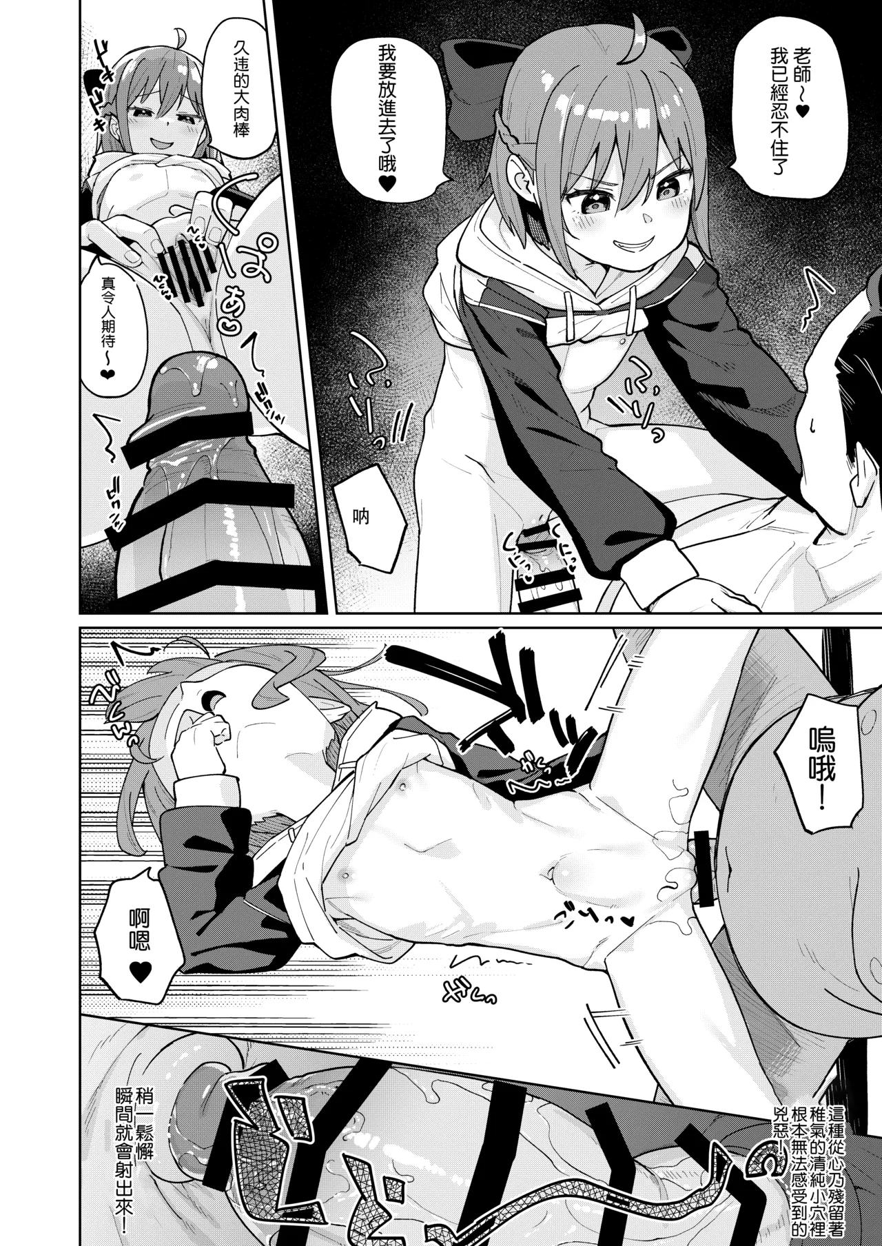 [すぱいらる (在誠舞あゆか+)]被女儿的朋友的雌小鬼侵犯了0 [中国翻译]