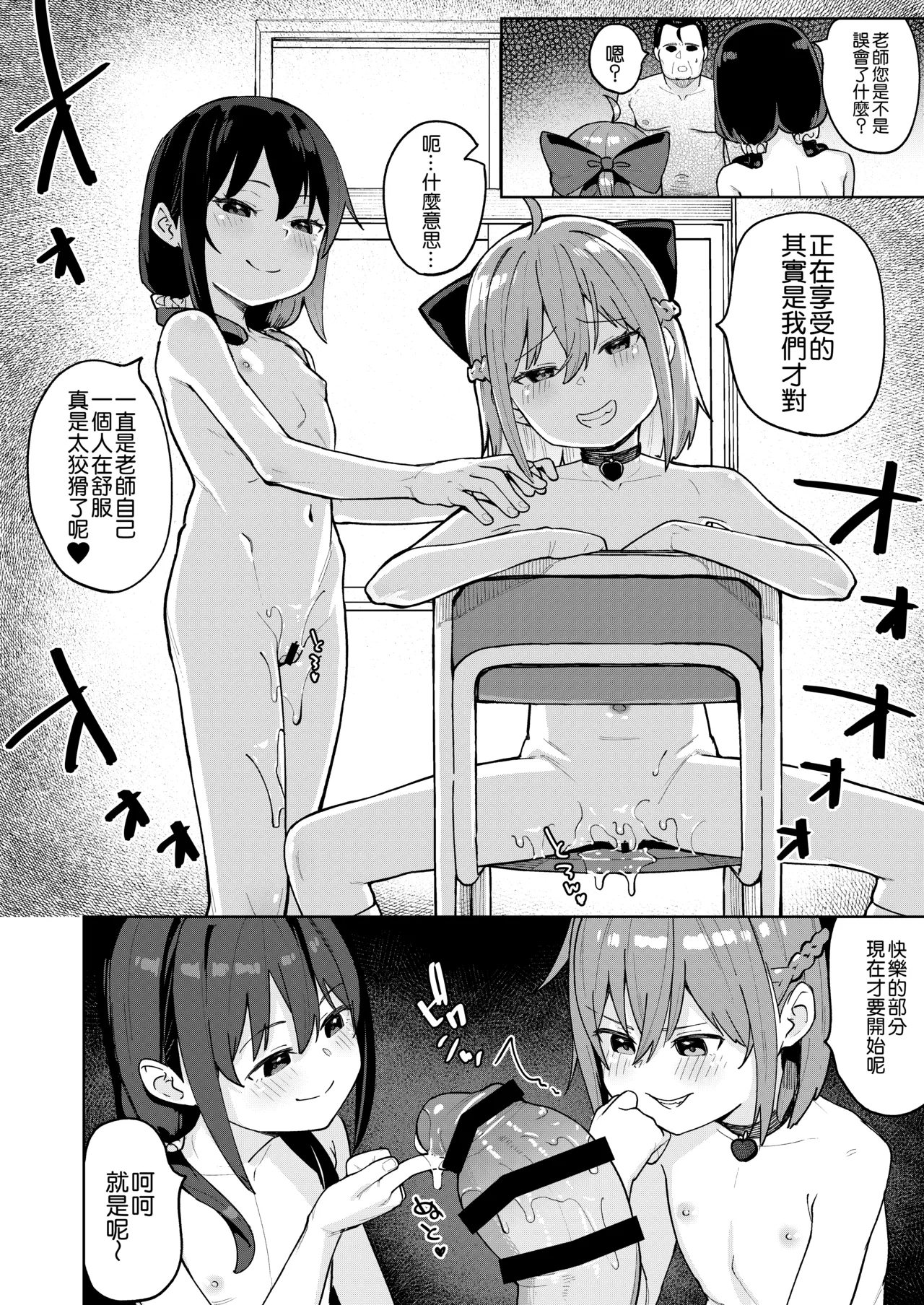 [すぱいらる (在誠舞あゆか+)]被女儿的朋友的雌小鬼侵犯了0 [中国翻译]