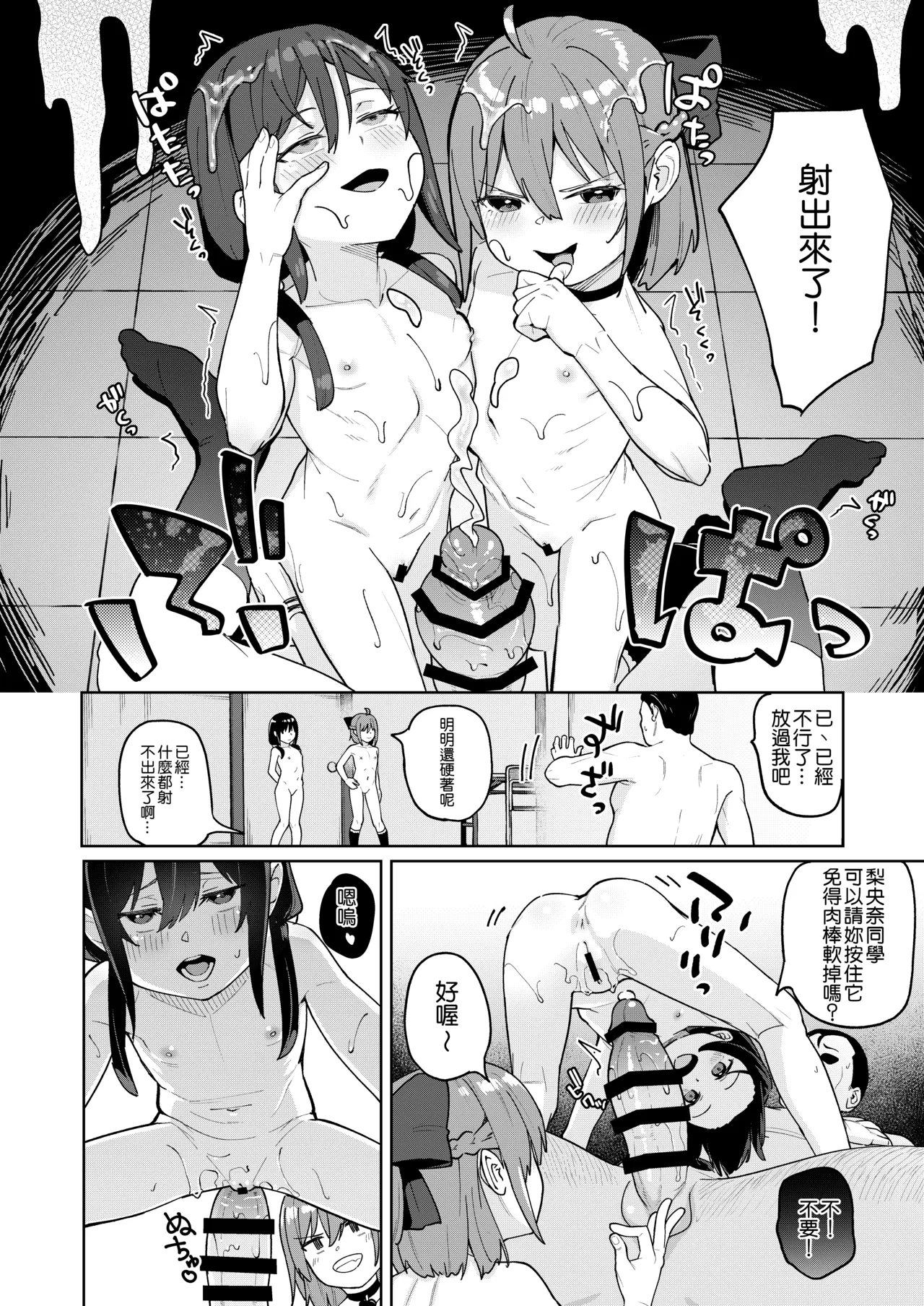 [すぱいらる (在誠舞あゆか+)]被女儿的朋友的雌小鬼侵犯了0 [中国翻译]