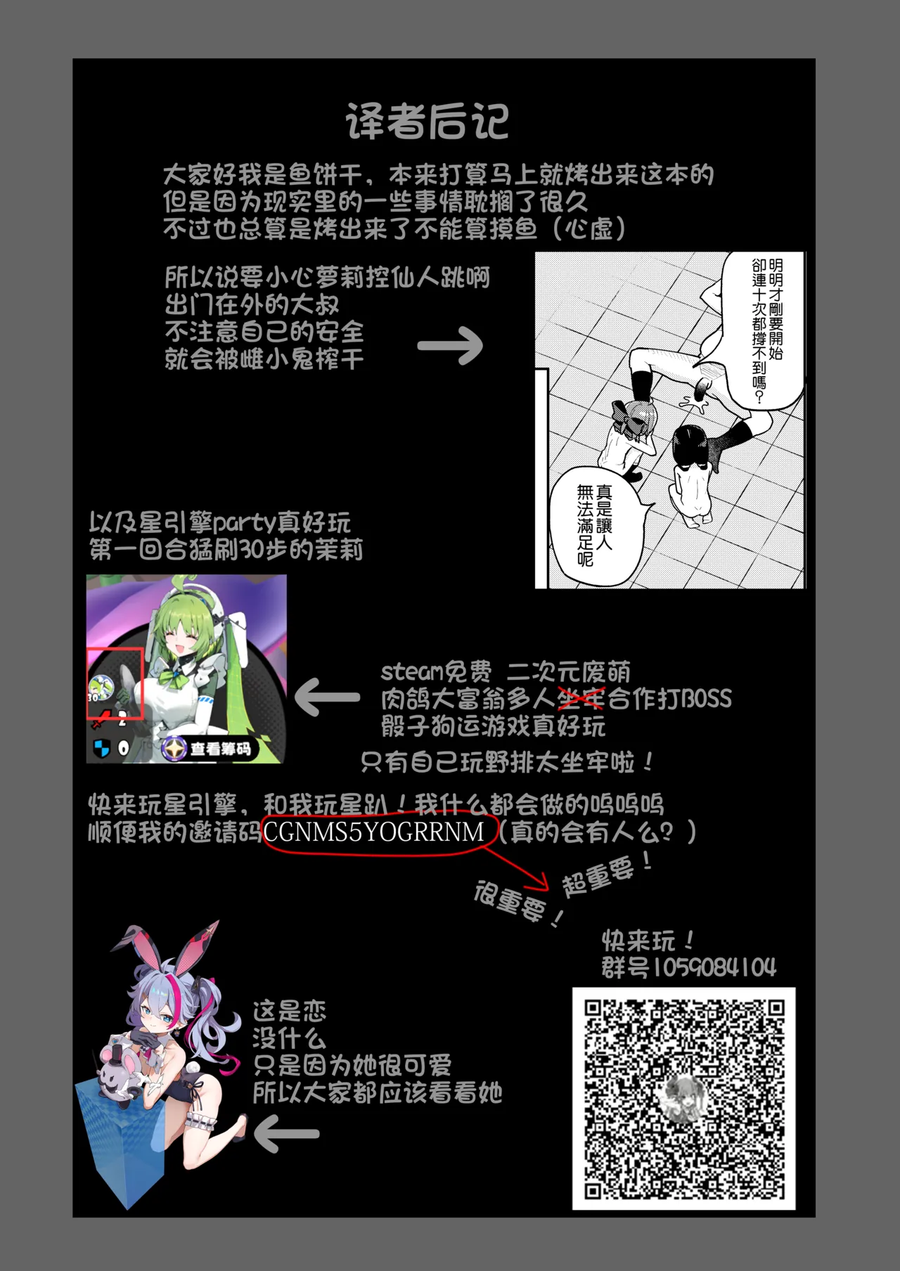 [すぱいらる (在誠舞あゆか+)]被女儿的朋友的雌小鬼侵犯了0 [中国翻译]