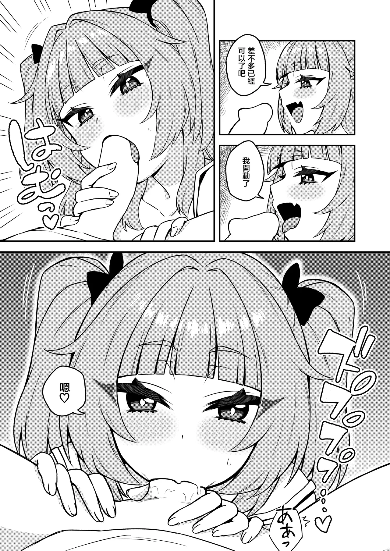 [Moyashism (Moyashi)] 有隐情的房产附带幼女 [中国翻译] [DL版]