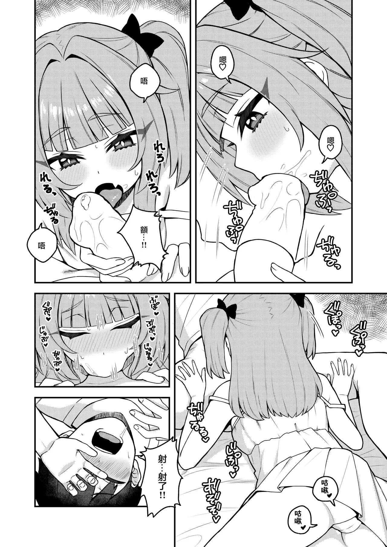[Moyashism (Moyashi)] 有隐情的房产附带幼女 [中国翻译] [DL版]