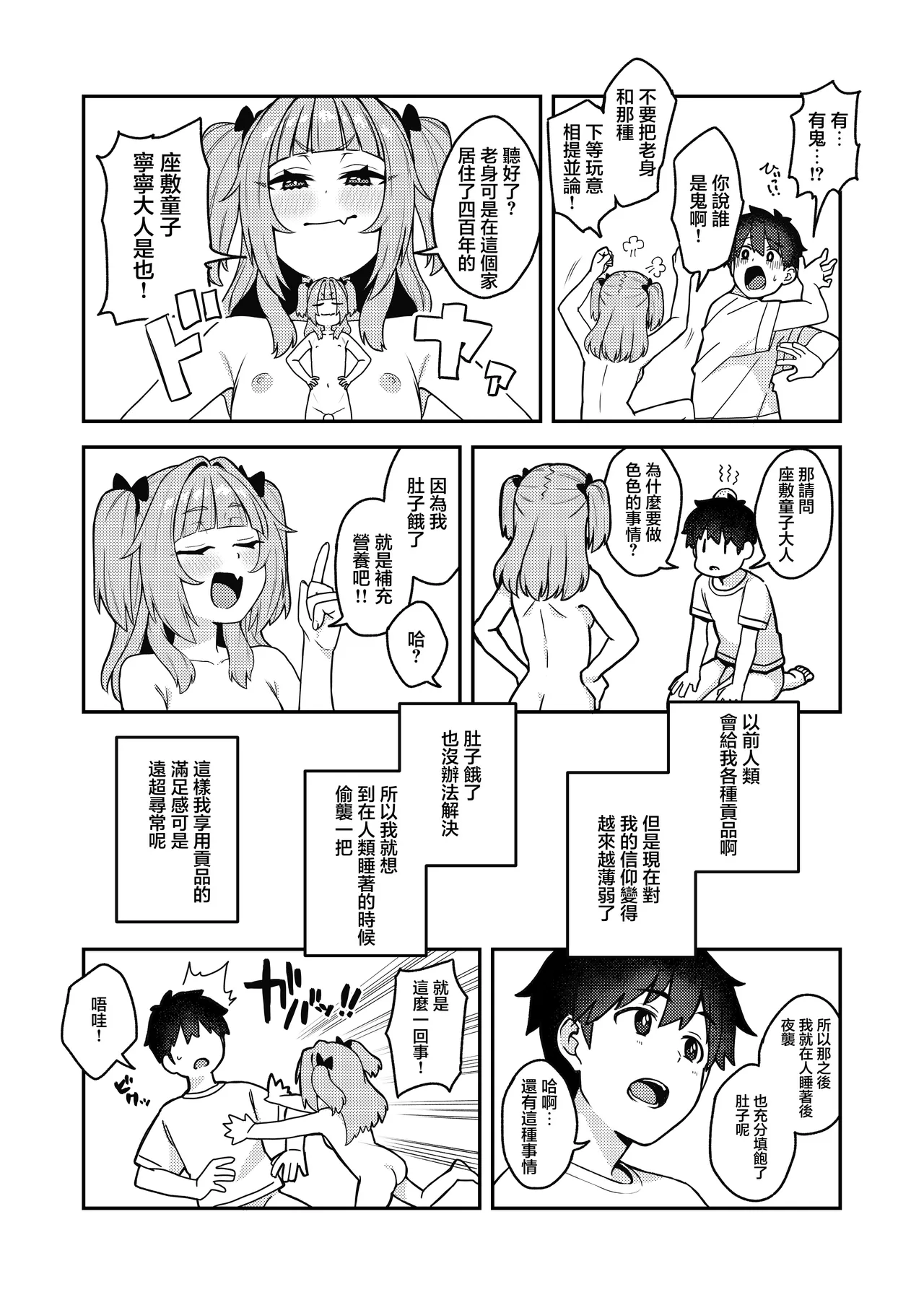 [Moyashism (Moyashi)] 有隐情的房产附带幼女 [中国翻译] [DL版]