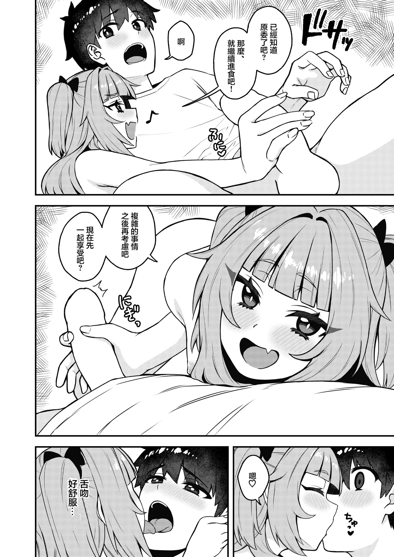 [Moyashism (Moyashi)] 有隐情的房产附带幼女 [中国翻译] [DL版]