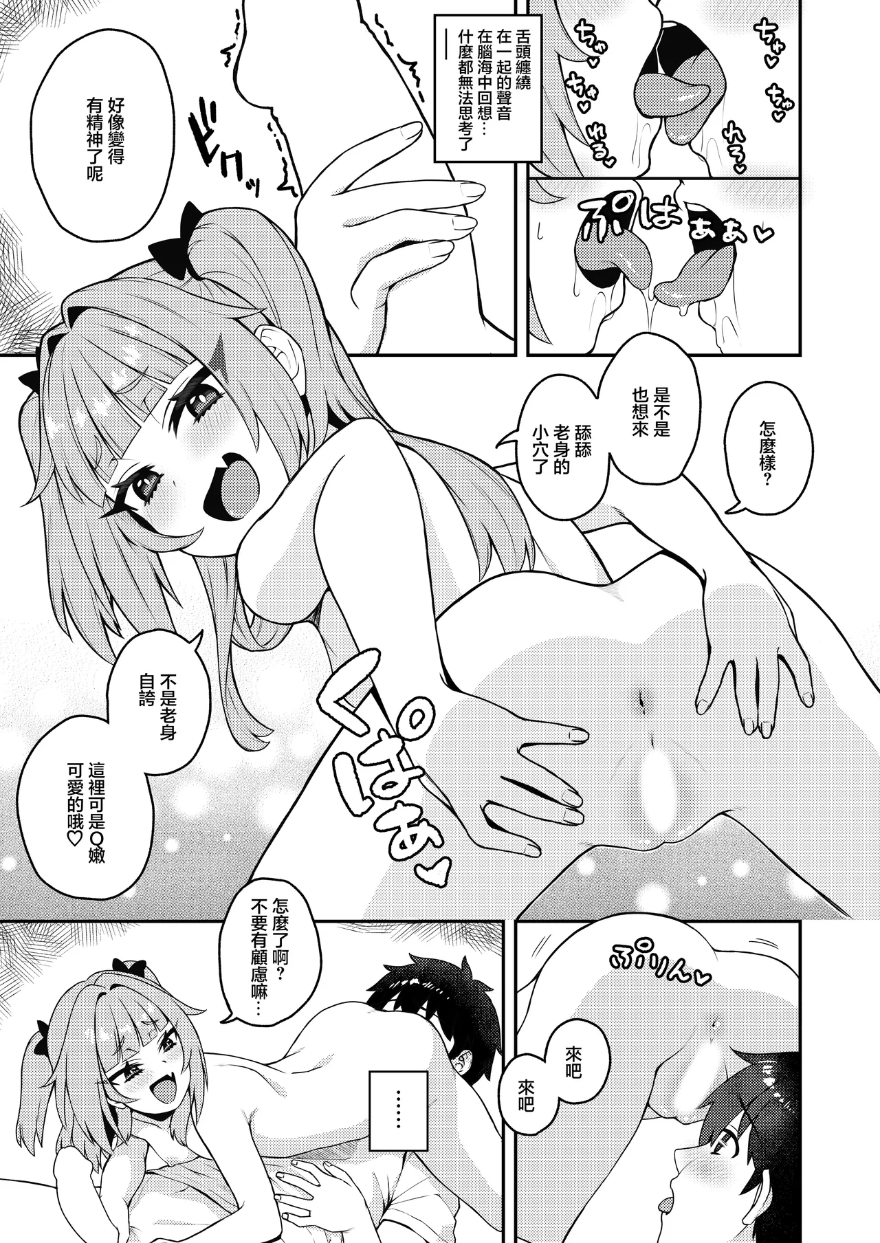 [Moyashism (Moyashi)] 有隐情的房产附带幼女 [中国翻译] [DL版]