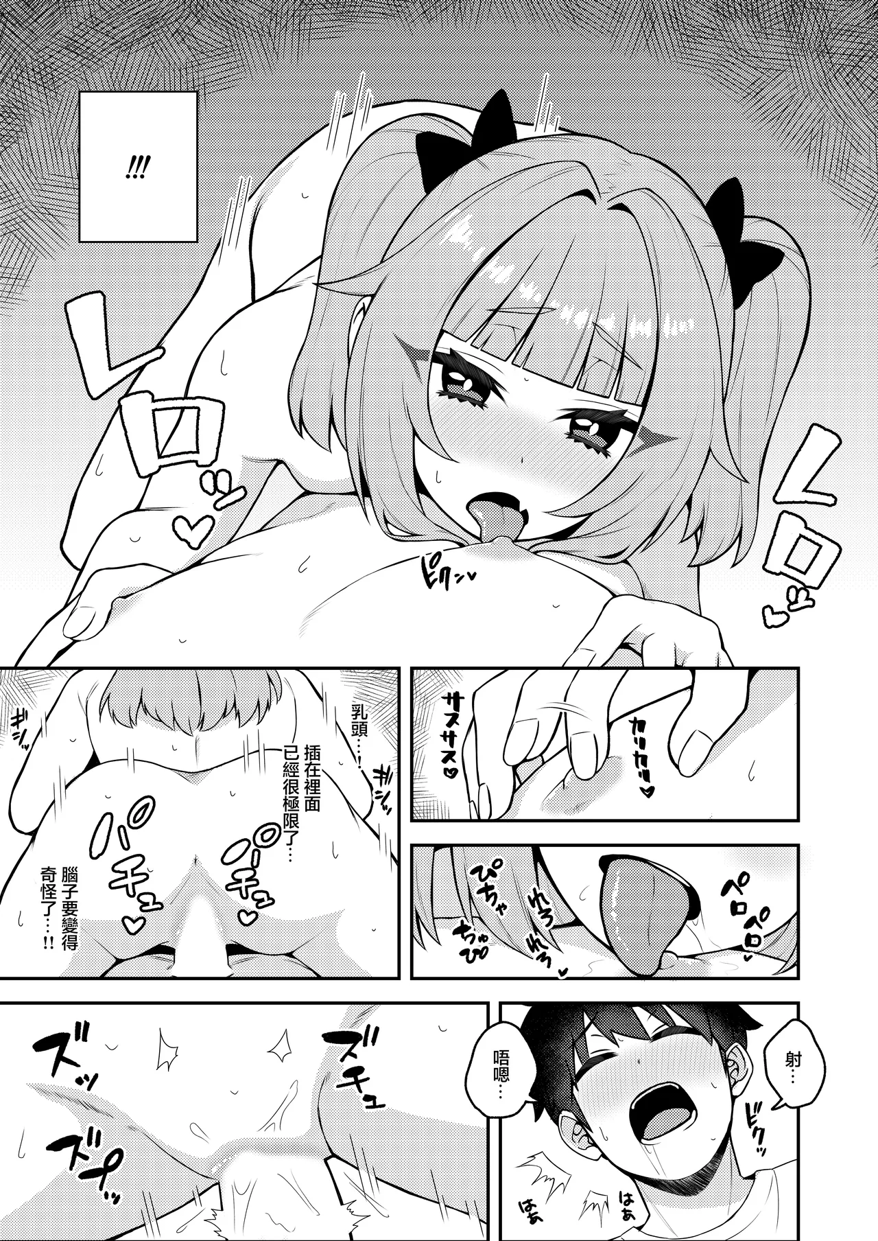 [Moyashism (Moyashi)] 有隐情的房产附带幼女 [中国翻译] [DL版]